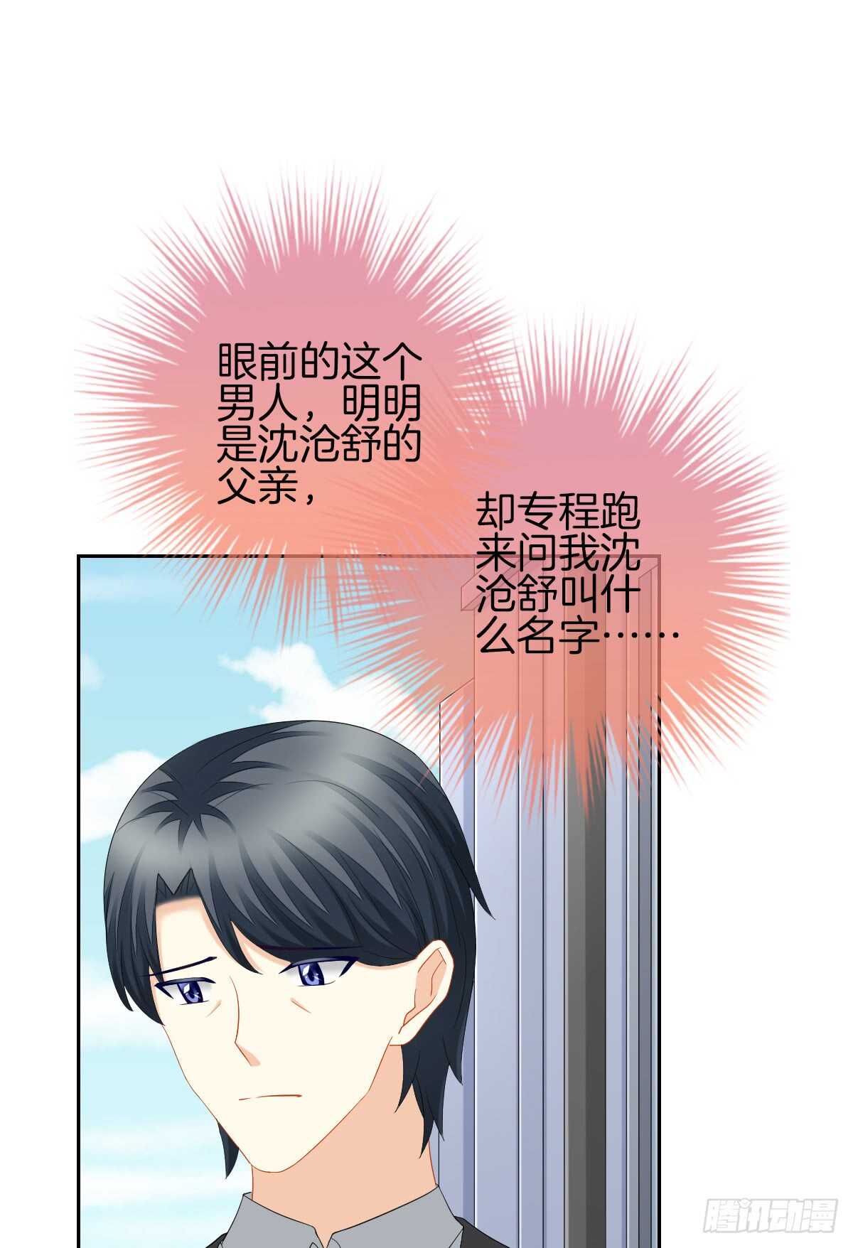 《猫系校草独宠爱》危险临近 第39页