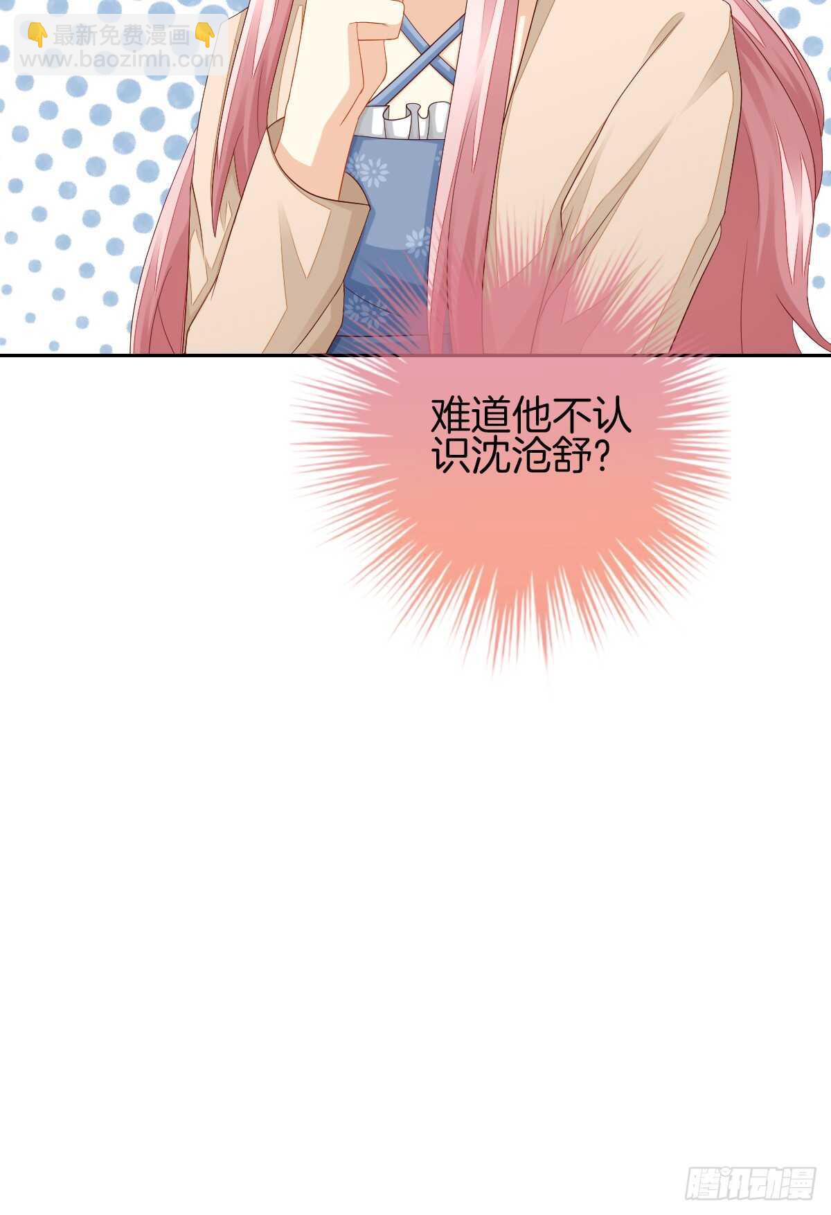 《猫系校草独宠爱》危险临近 第42页
