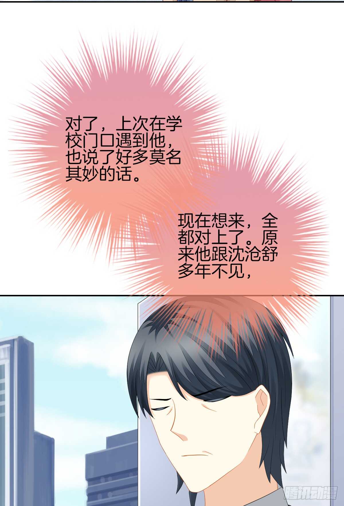 《猫系校草独宠爱》危险临近 第45页
