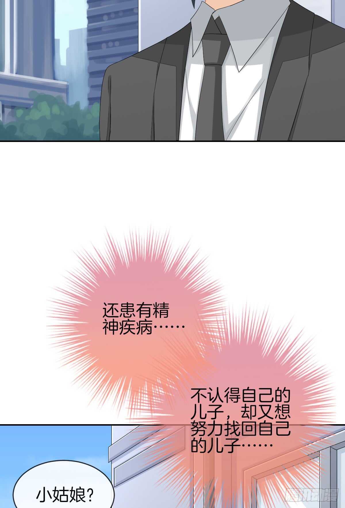 《猫系校草独宠爱》危险临近 第46页
