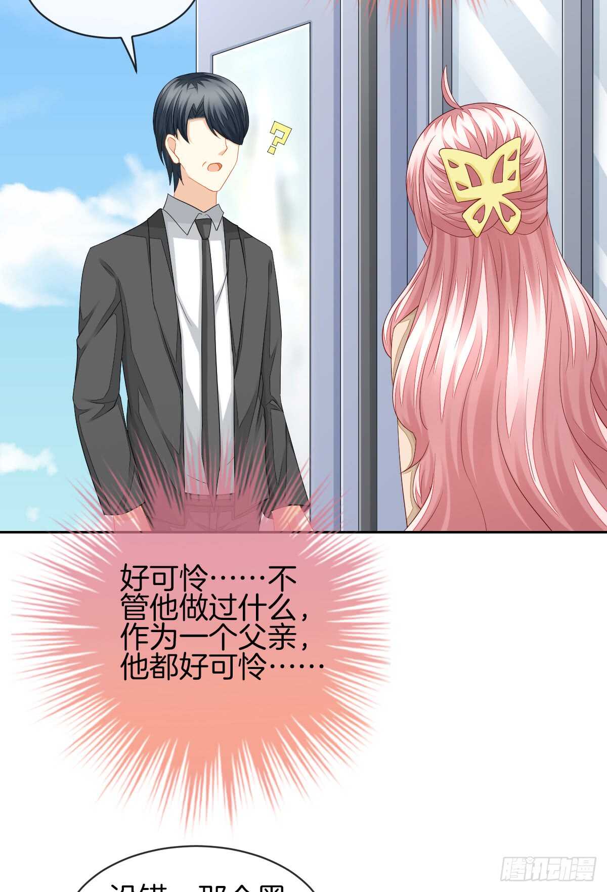 《猫系校草独宠爱》危险临近 第47页