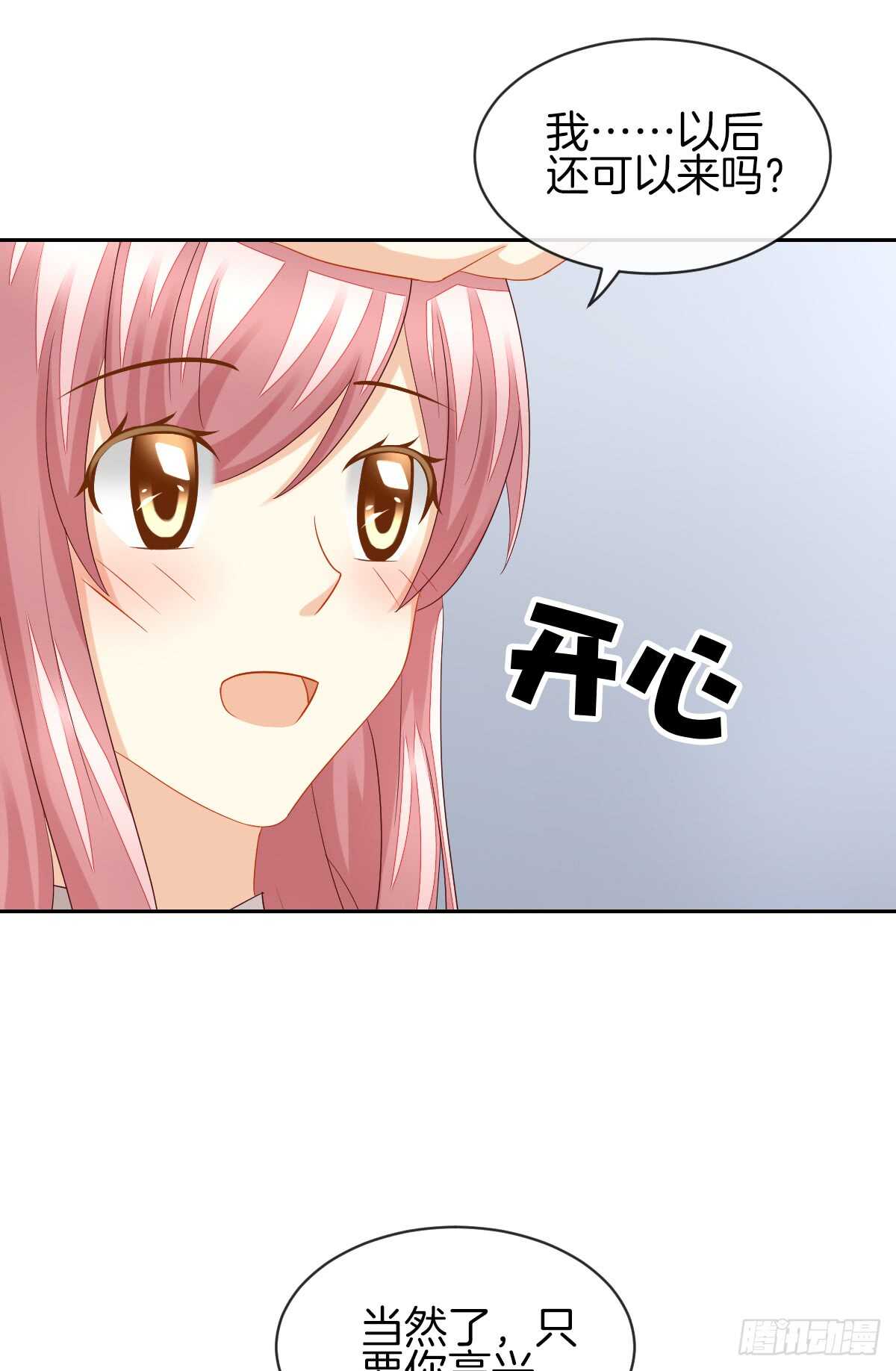 《猫系校草独宠爱》从此你我无关 第11页