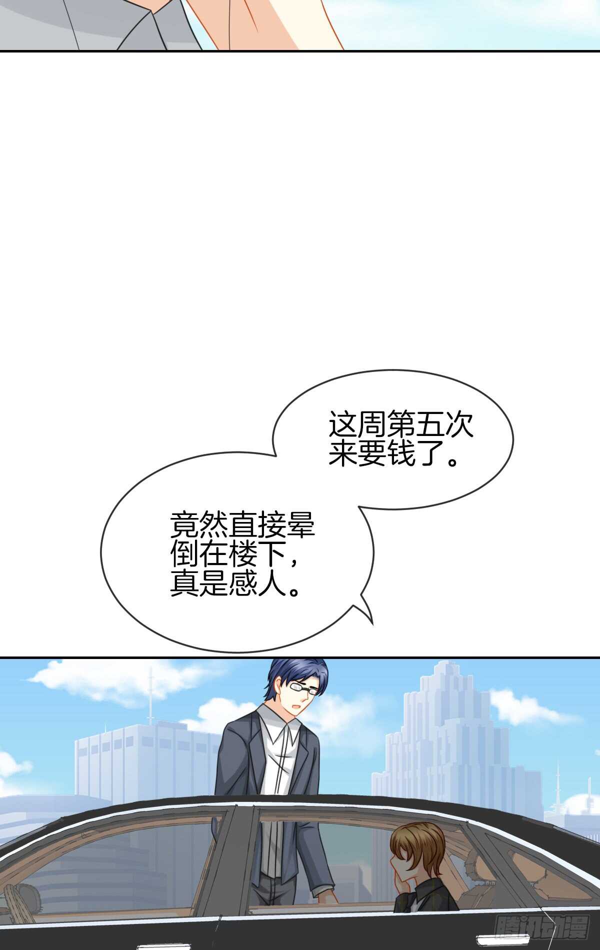 《猫系校草独宠爱》从此你我无关 第35页