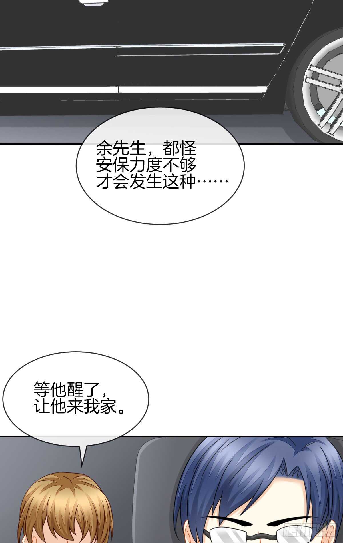 《猫系校草独宠爱》从此你我无关 第36页