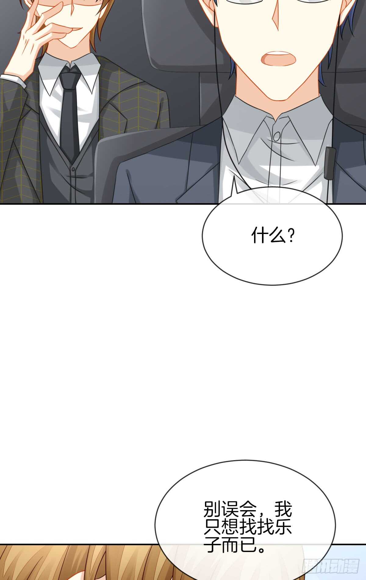 《猫系校草独宠爱》从此你我无关 第37页