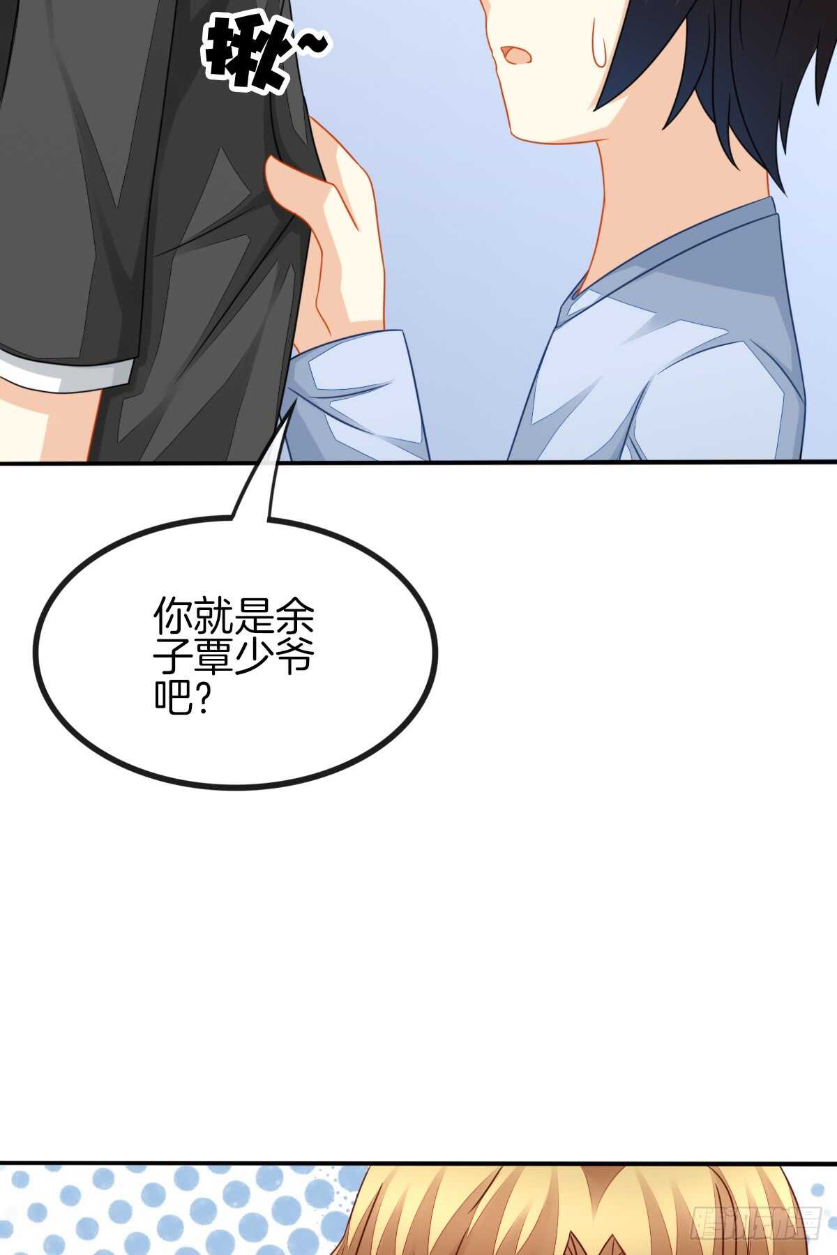 《猫系校草独宠爱》从此你我无关 第50页