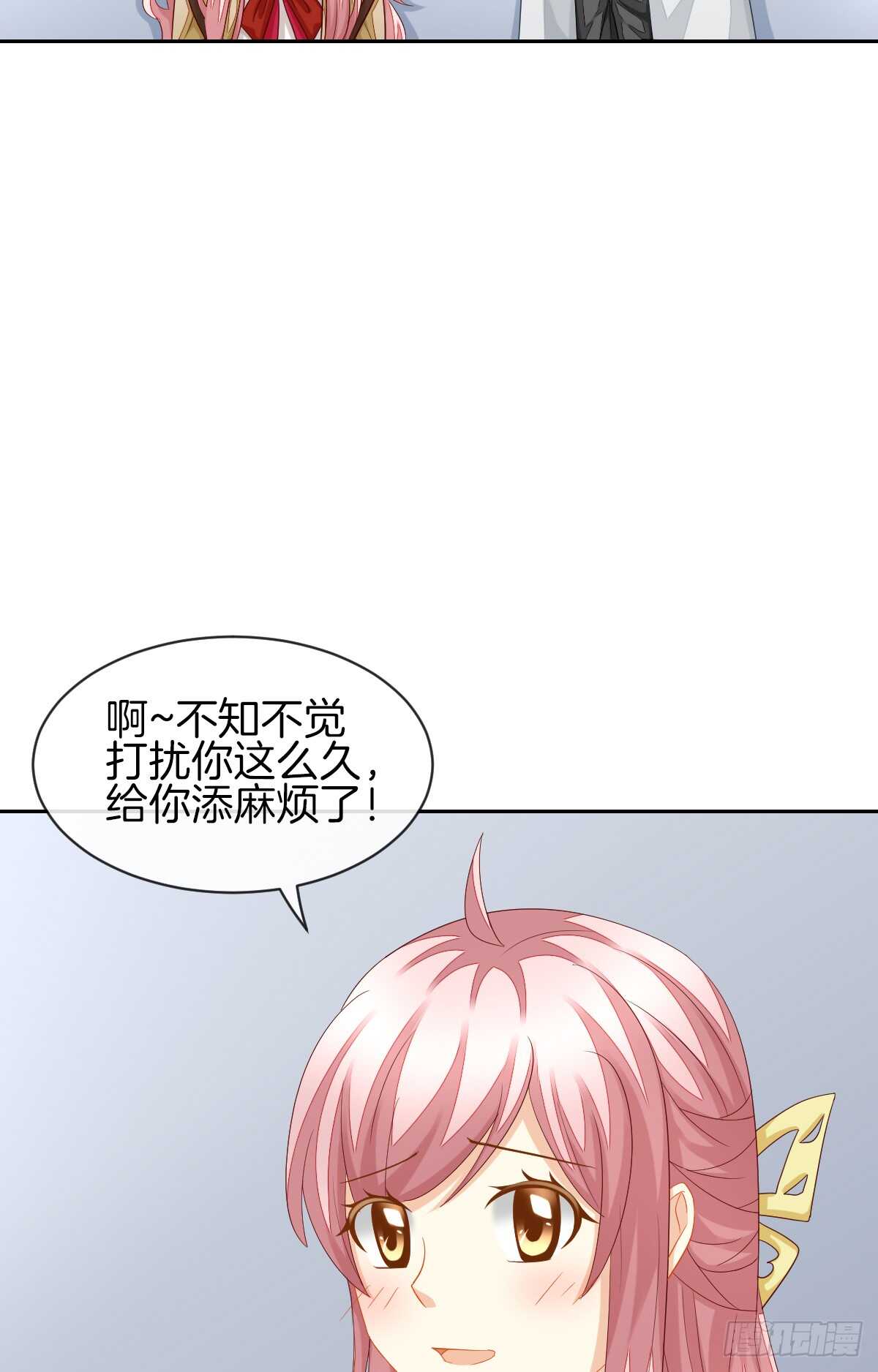 《猫系校草独宠爱》从此你我无关 第8页