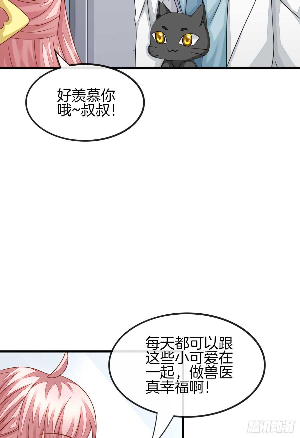 《猫系校草独宠爱》谁伤了谁的心 第41页