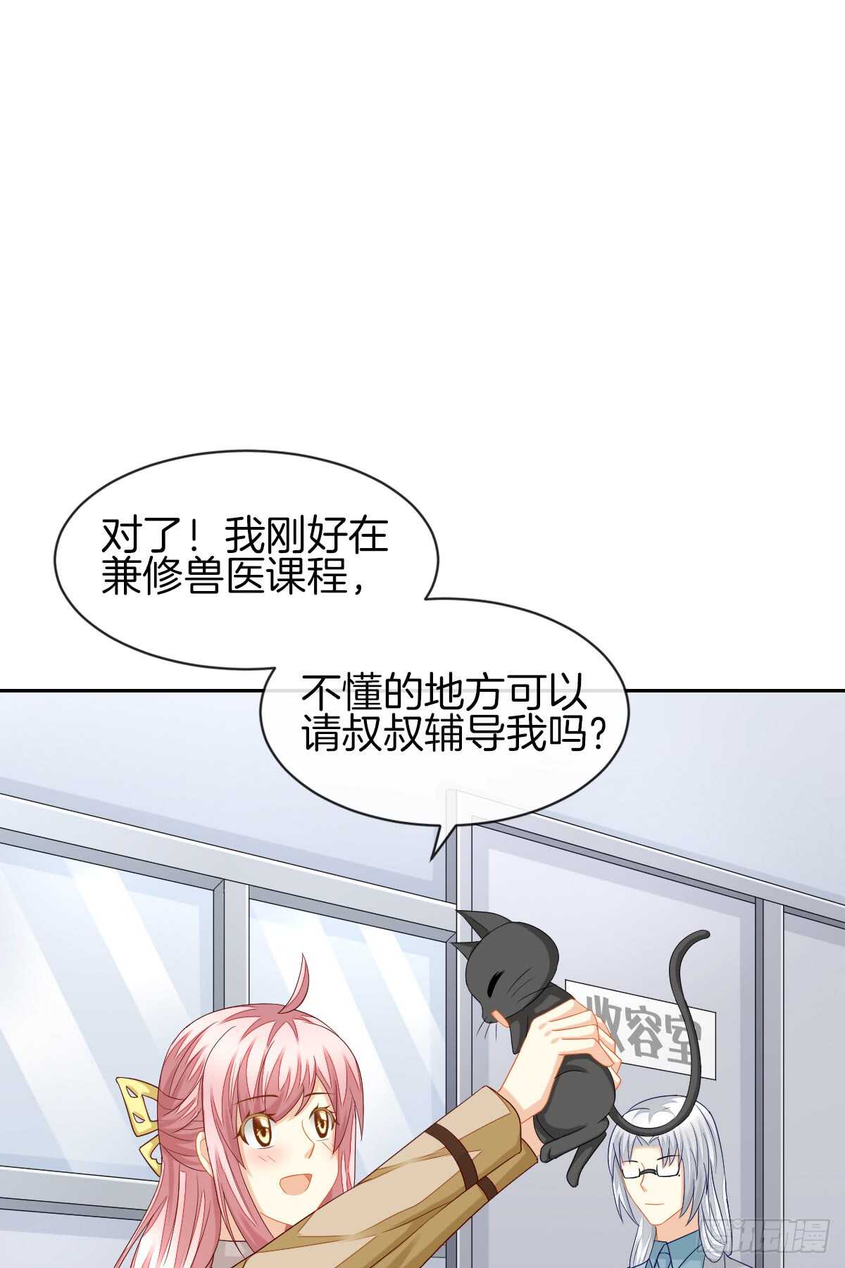 《猫系校草独宠爱》谁伤了谁的心 第44页
