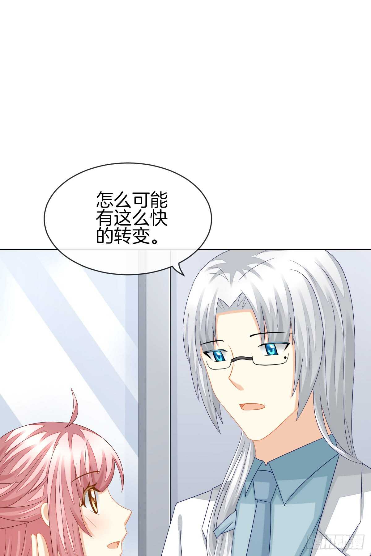 《猫系校草独宠爱》谁伤了谁的心 第49页