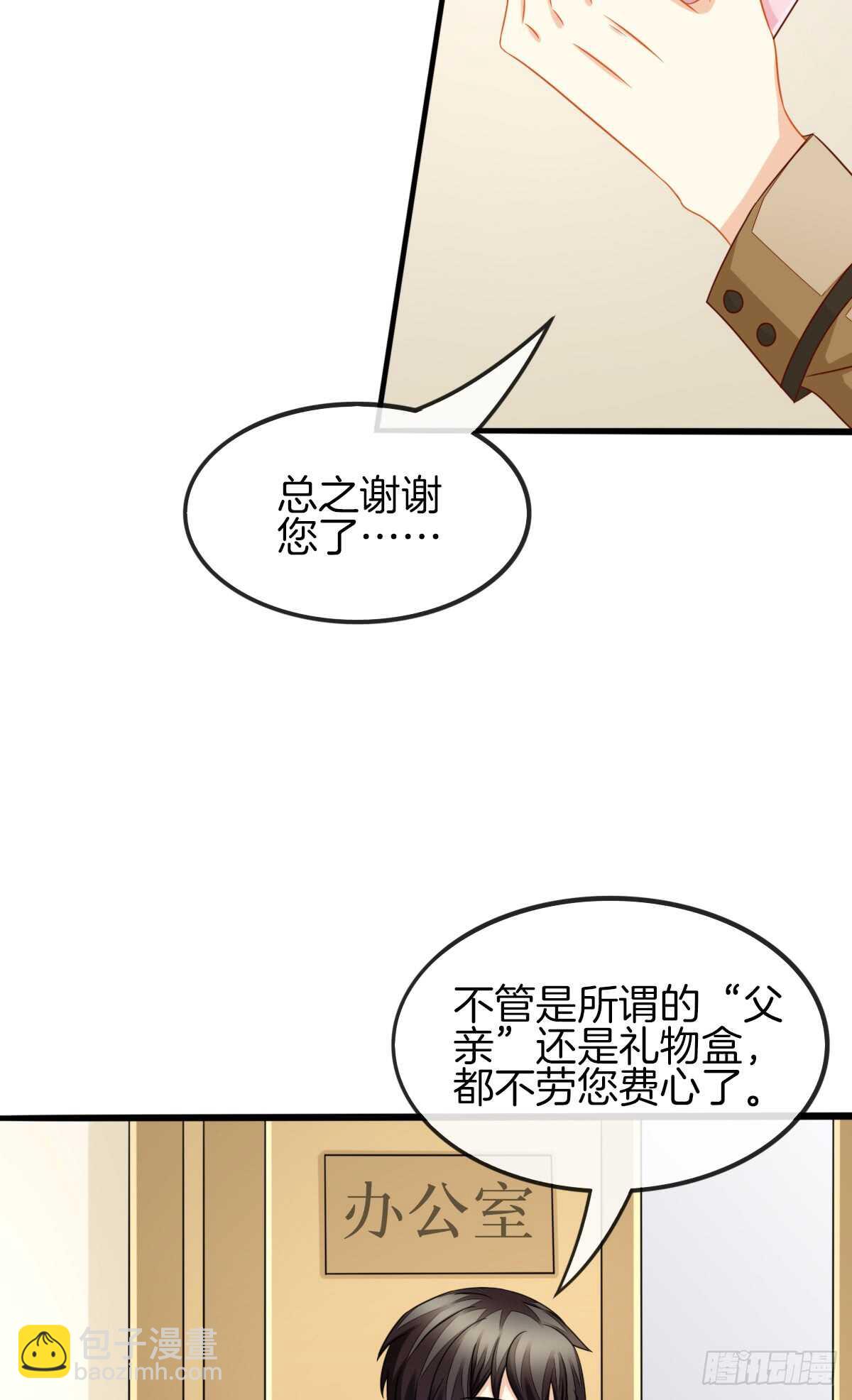 《猫系校草独宠爱》谁伤了谁的心 第5页