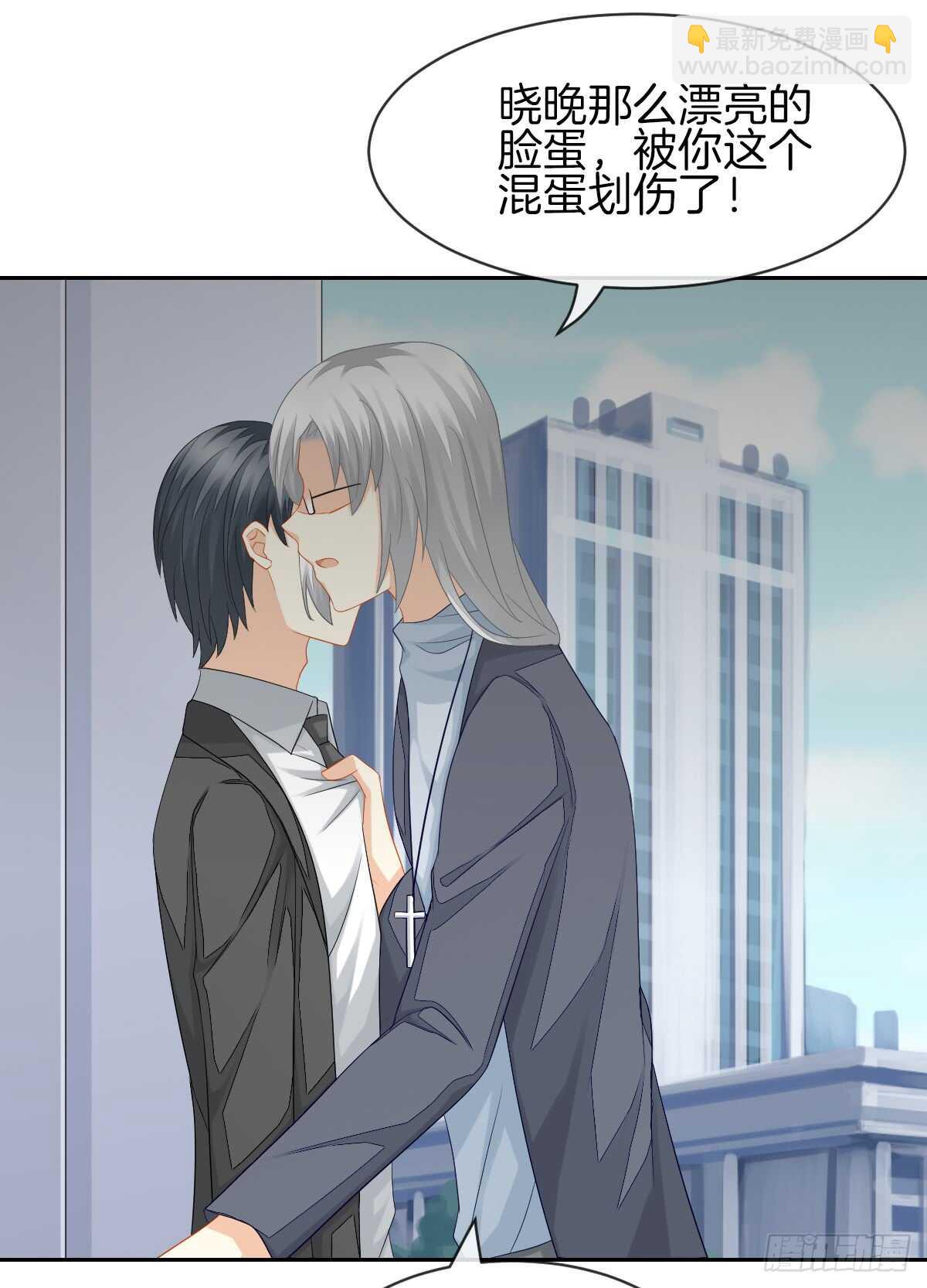 《猫系校草独宠爱》你竟敢伤害她 第16页
