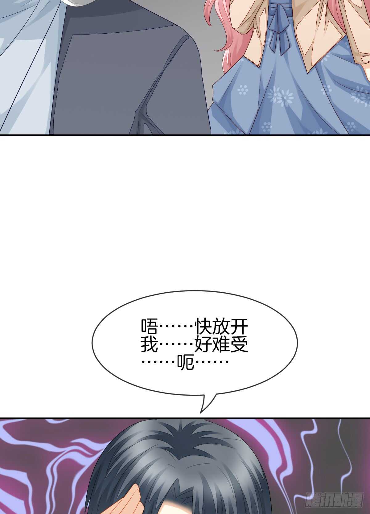 《猫系校草独宠爱》你竟敢伤害她 第18页