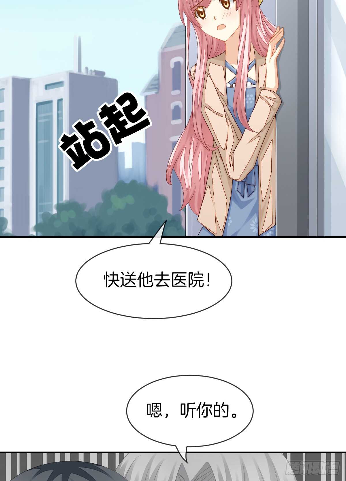 《猫系校草独宠爱》你竟敢伤害她 第20页
