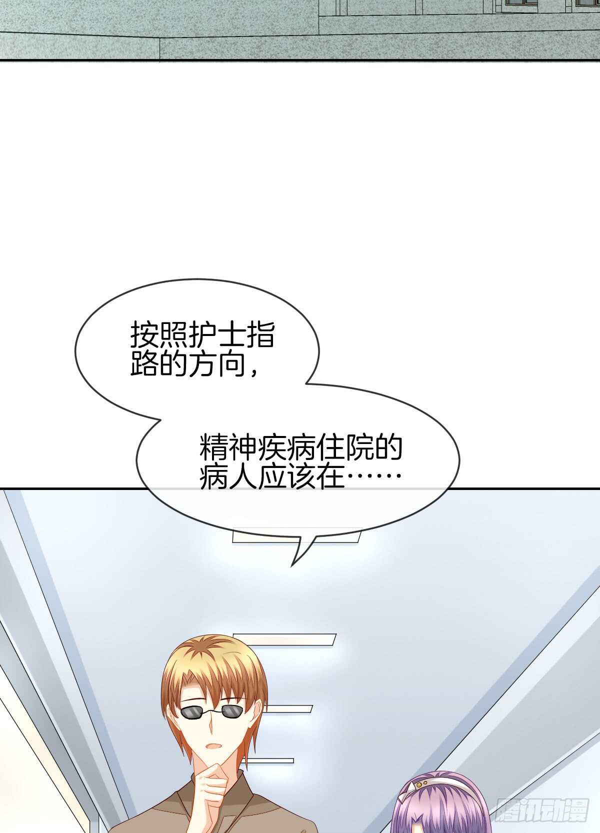 《猫系校草独宠爱》你竟敢伤害她 第25页