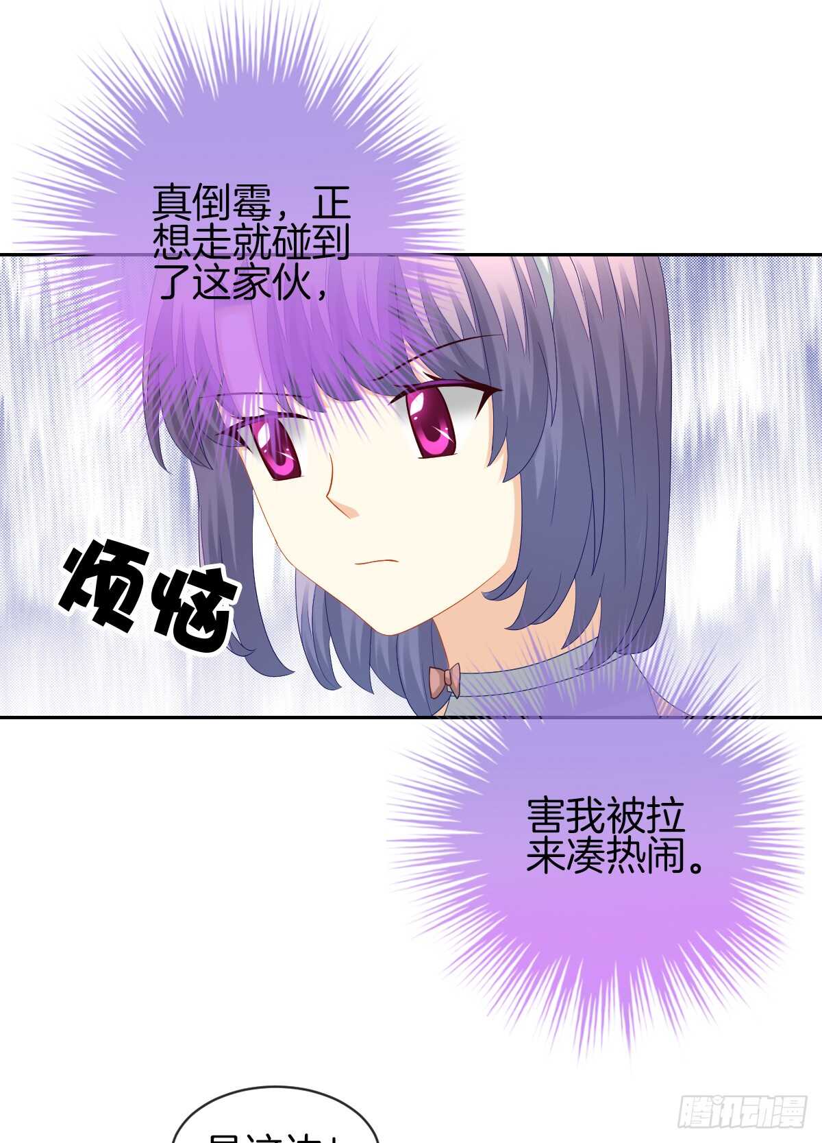 《猫系校草独宠爱》你竟敢伤害她 第27页