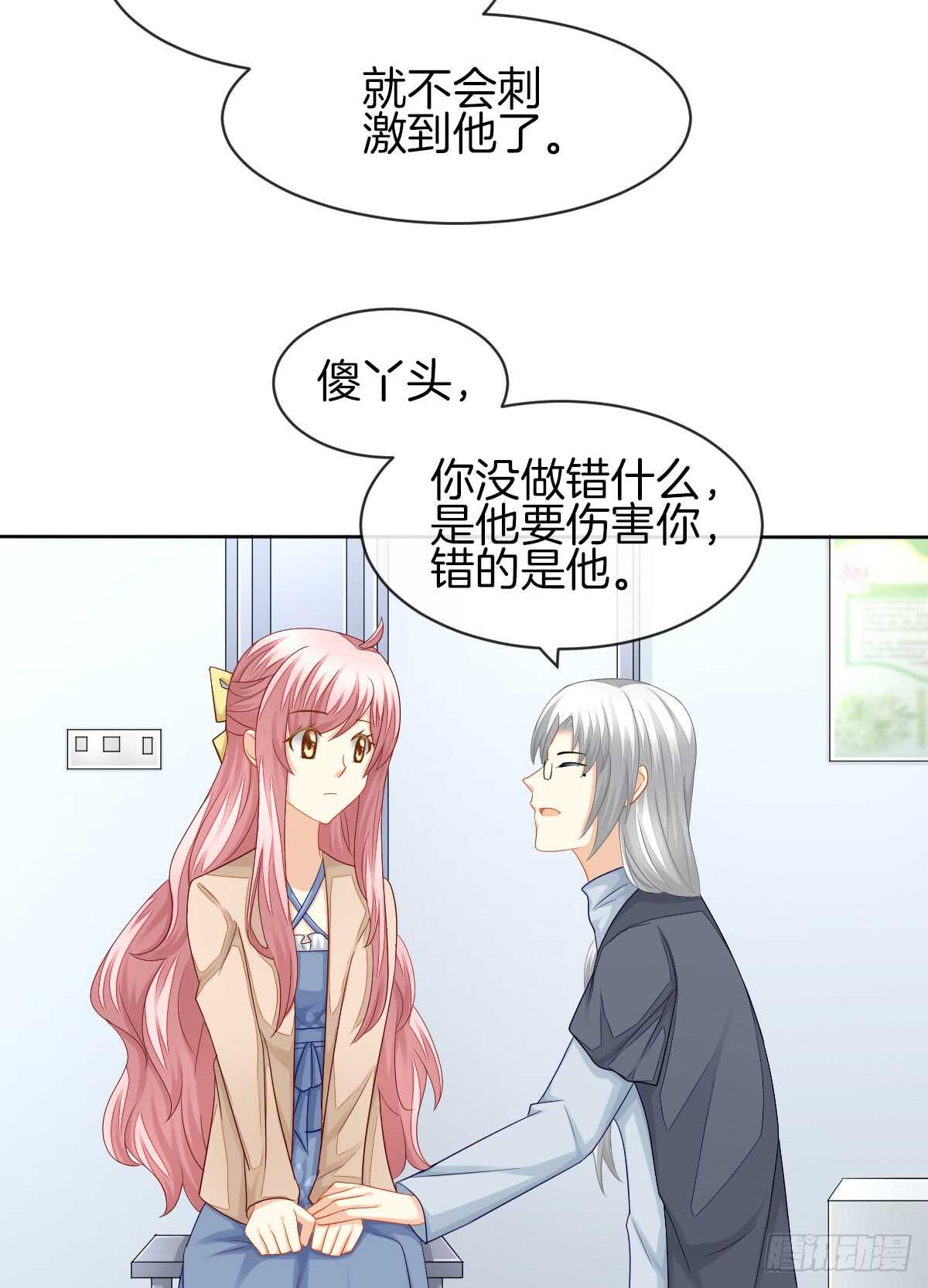《猫系校草独宠爱》你竟敢伤害她 第31页