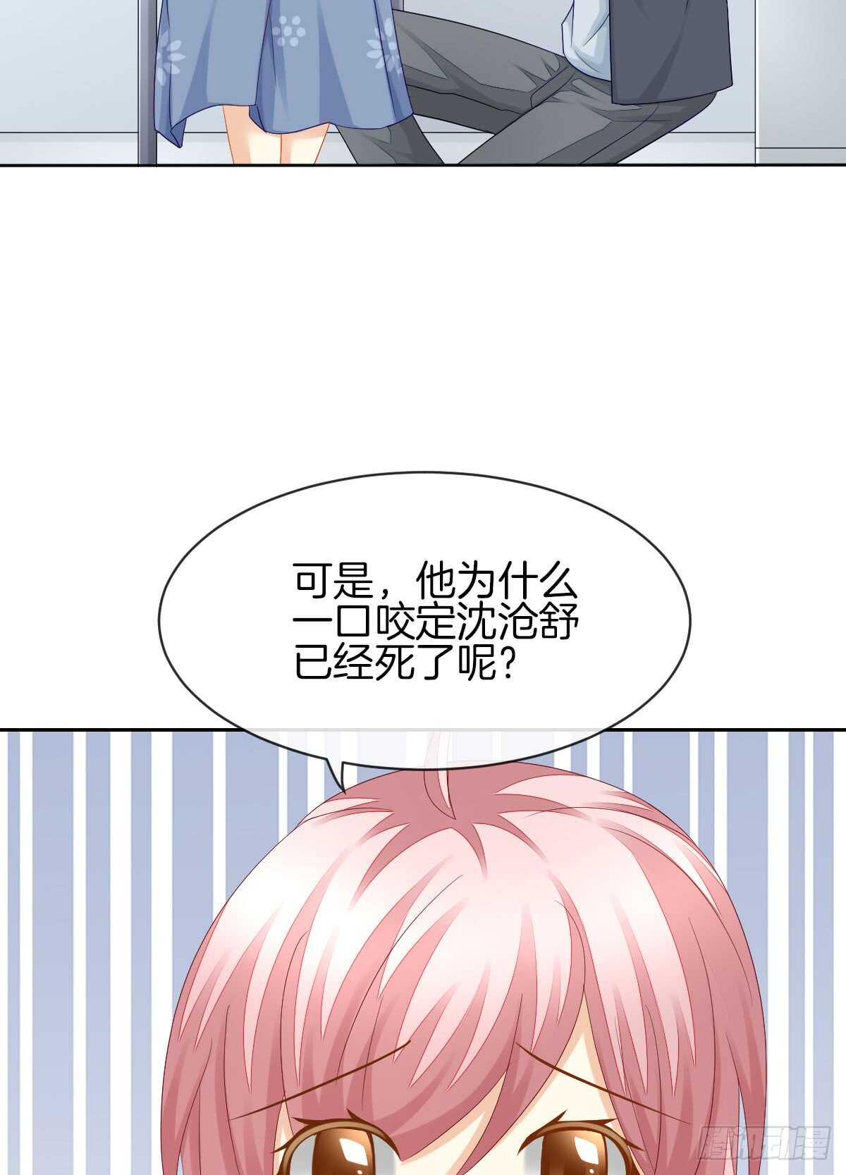《猫系校草独宠爱》你竟敢伤害她 第32页