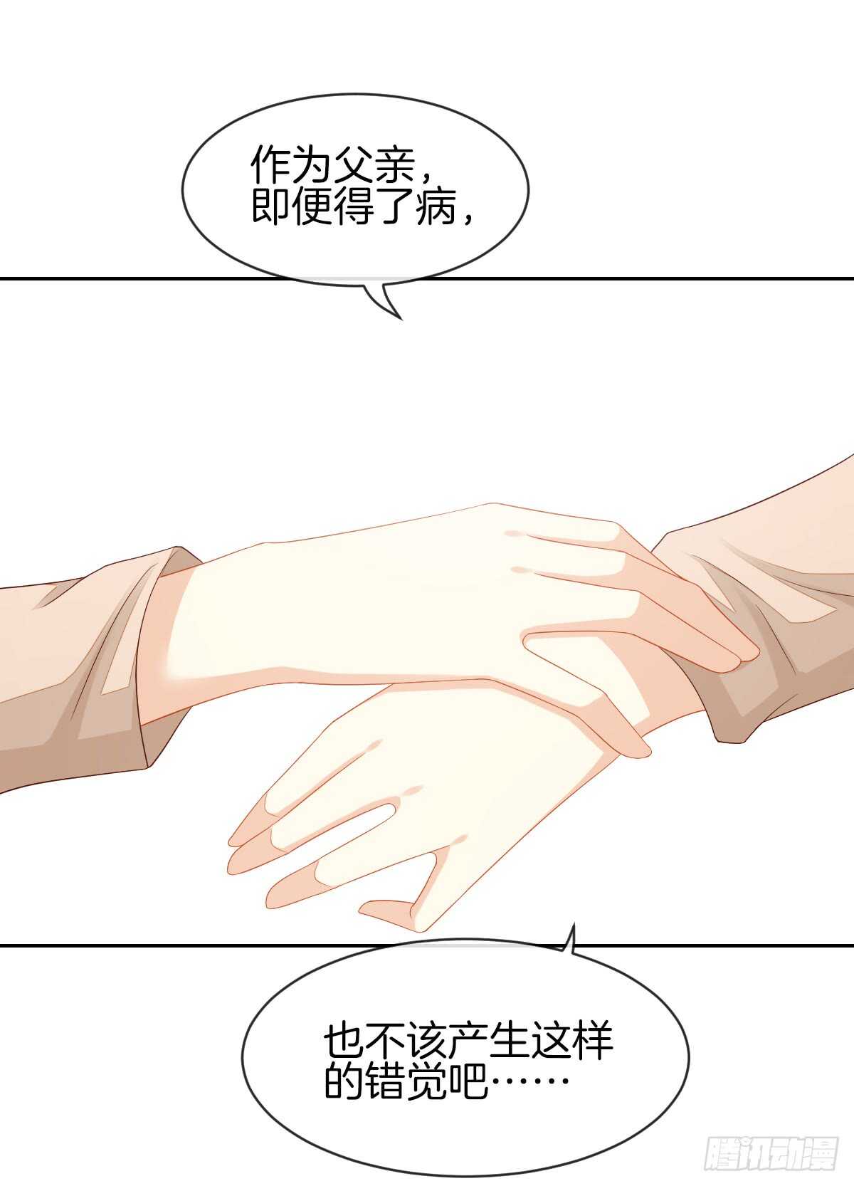 《猫系校草独宠爱》你竟敢伤害她 第34页
