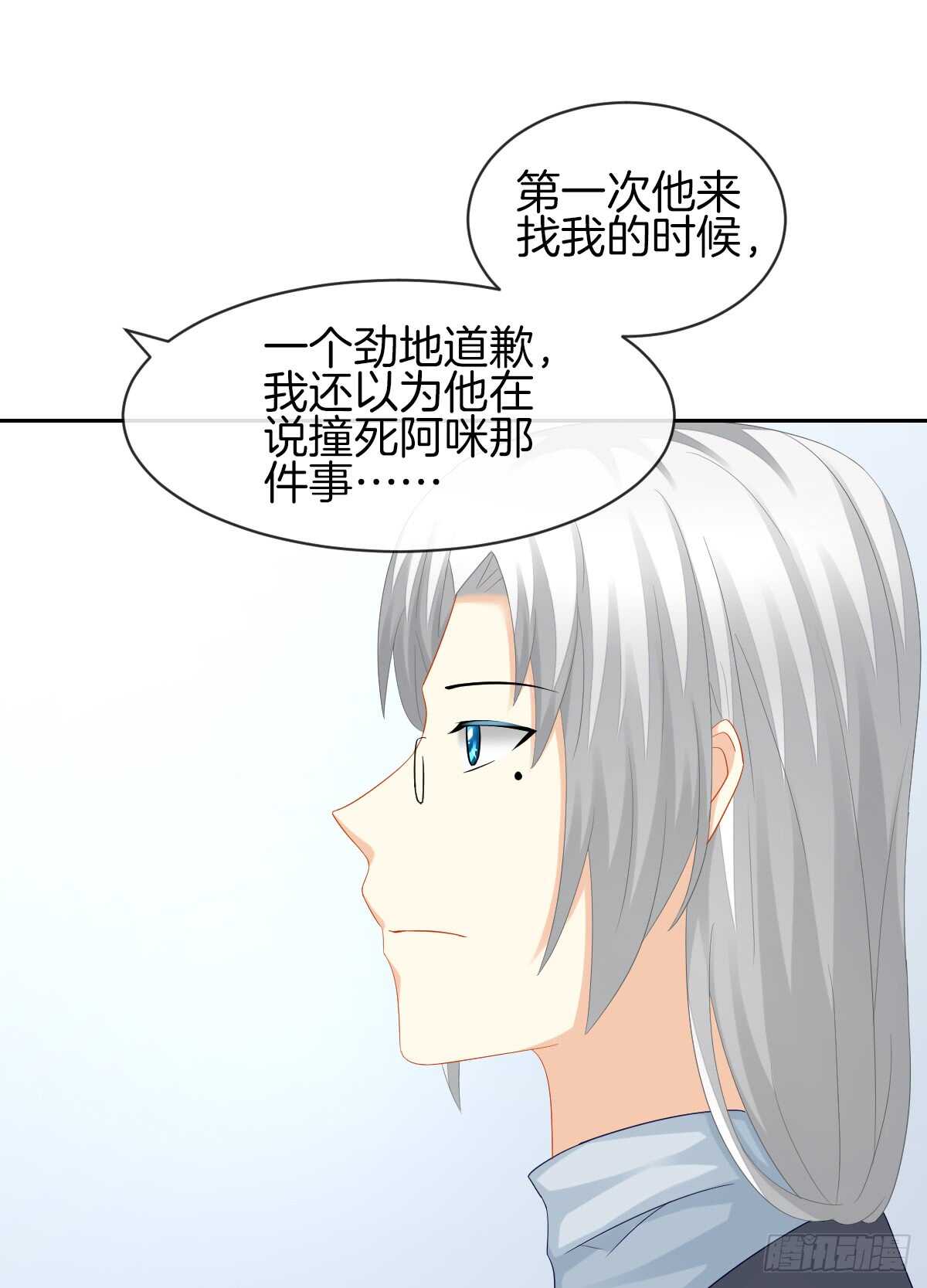 《猫系校草独宠爱》你竟敢伤害她 第35页