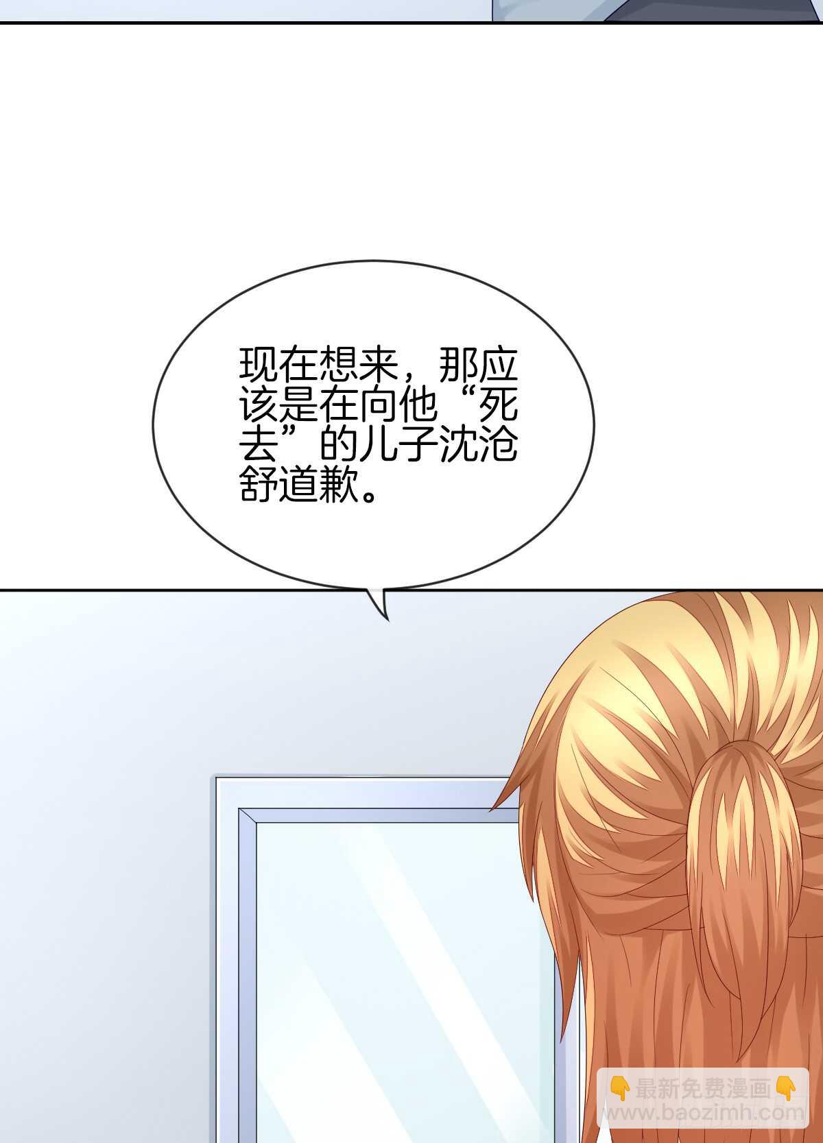 《猫系校草独宠爱》你竟敢伤害她 第36页