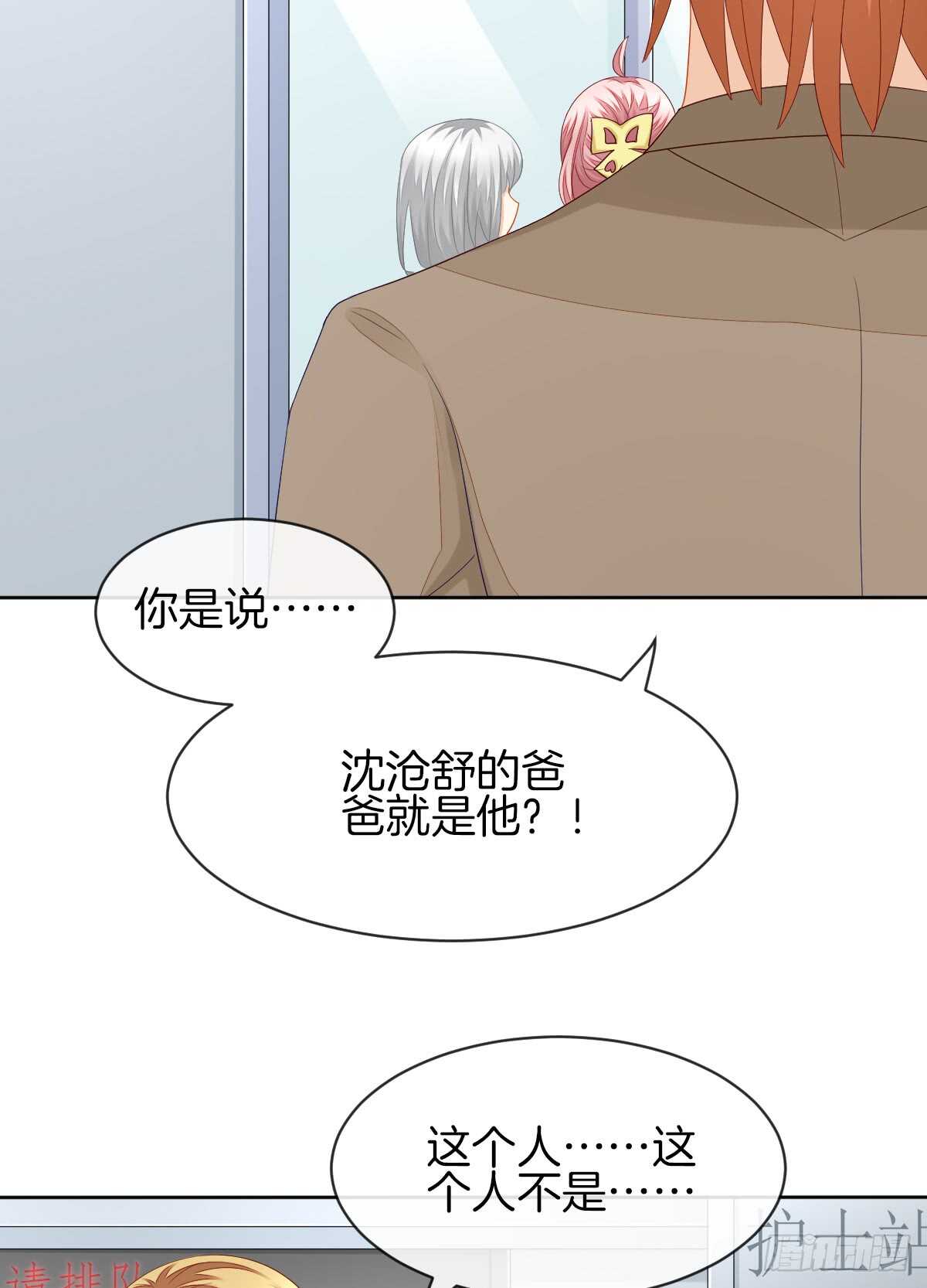 《猫系校草独宠爱》你竟敢伤害她 第37页