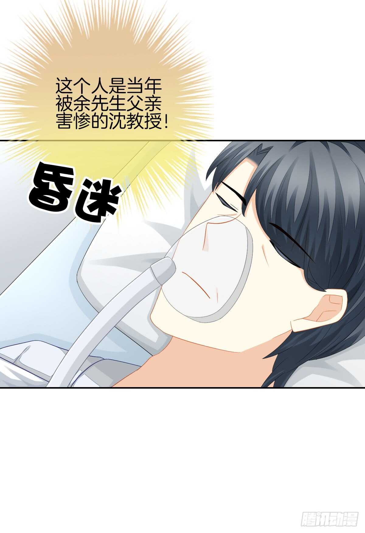 《猫系校草独宠爱》你竟敢伤害她 第39页