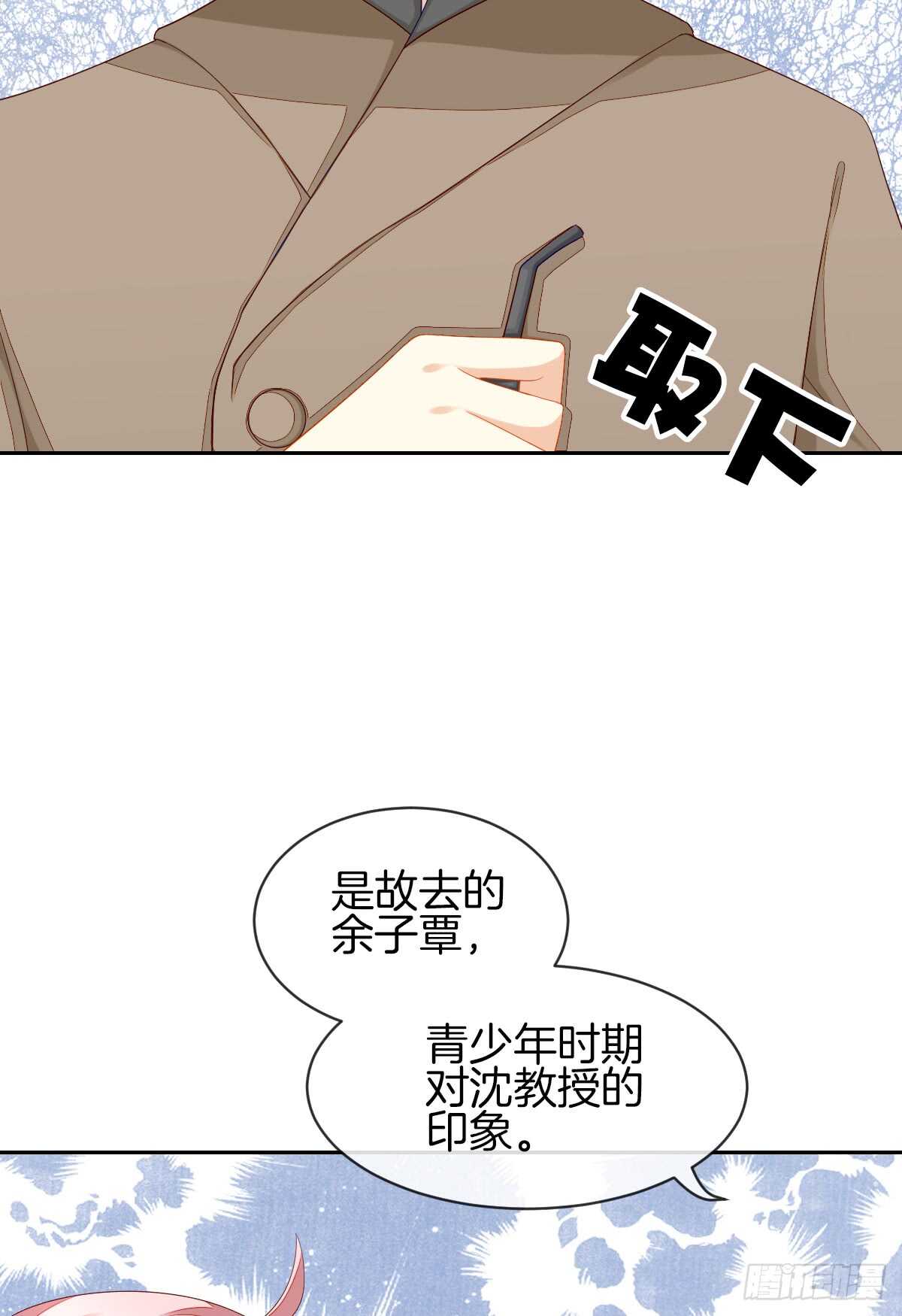 《猫系校草独宠爱》你竟敢伤害她 第45页