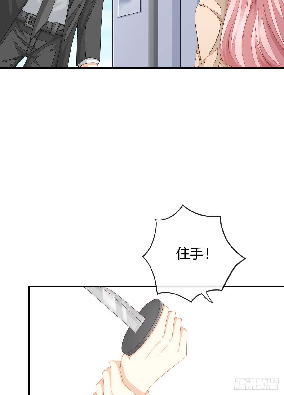 《猫系校草独宠爱》你竟敢伤害她 第4页