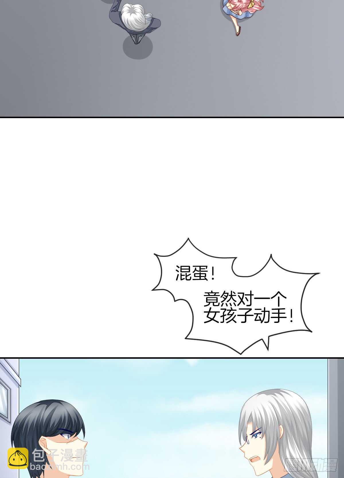《猫系校草独宠爱》你竟敢伤害她 第6页