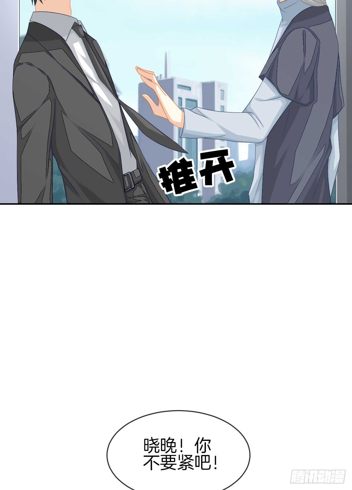 《猫系校草独宠爱》你竟敢伤害她 第7页