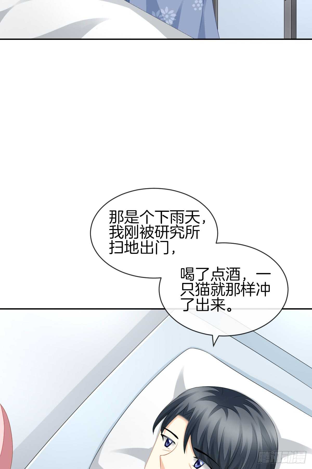 《猫系校草独宠爱》“沈沧舒”是谁？ 第18页