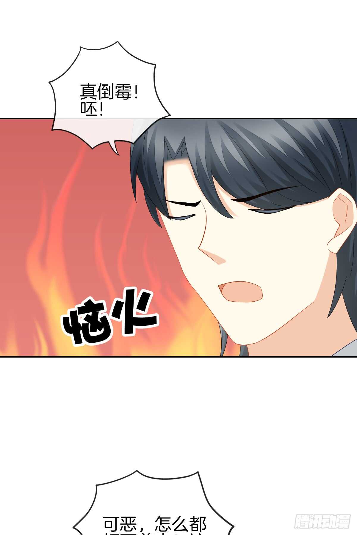《猫系校草独宠爱》“沈沧舒”是谁？ 第23页