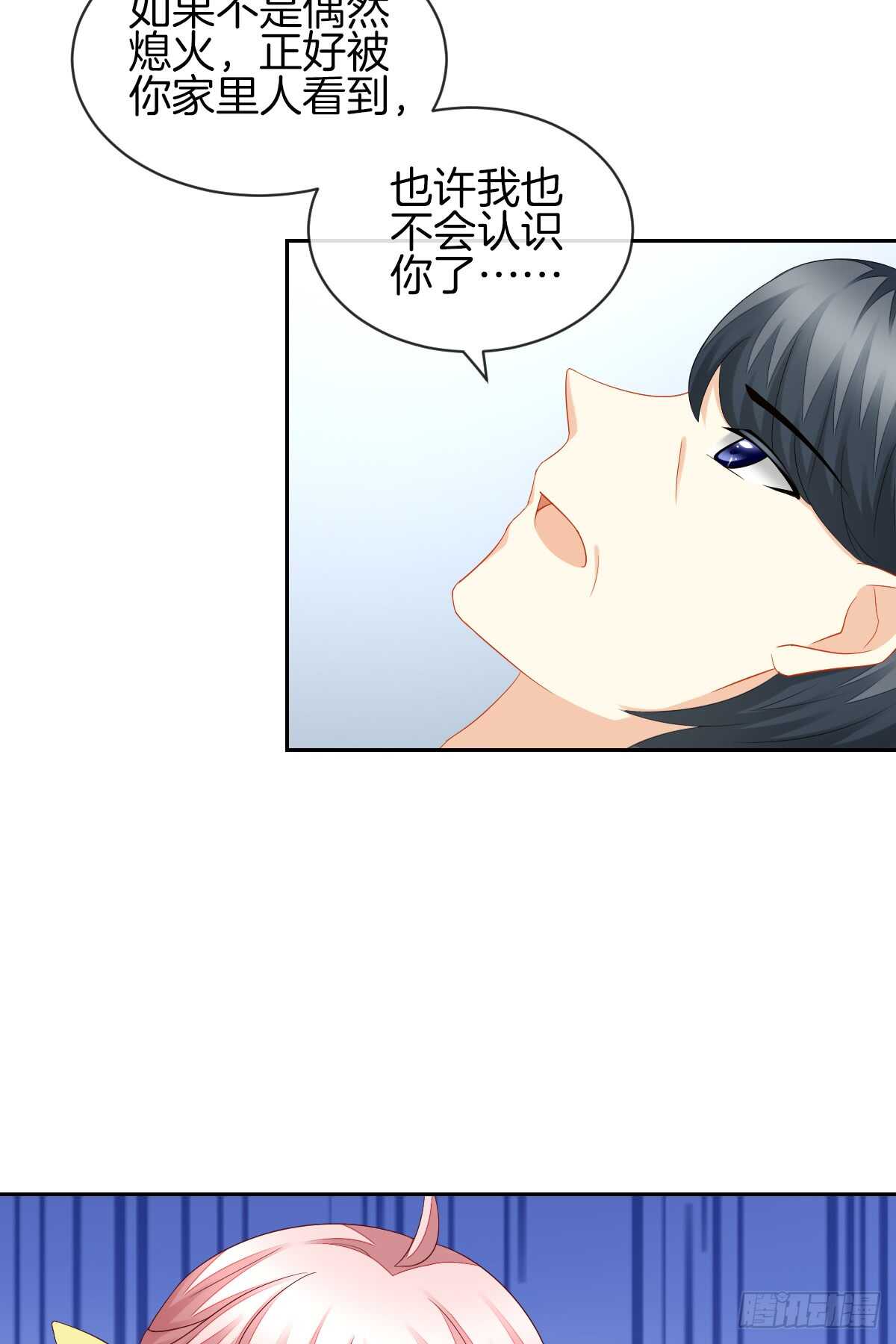 《猫系校草独宠爱》“沈沧舒”是谁？ 第25页