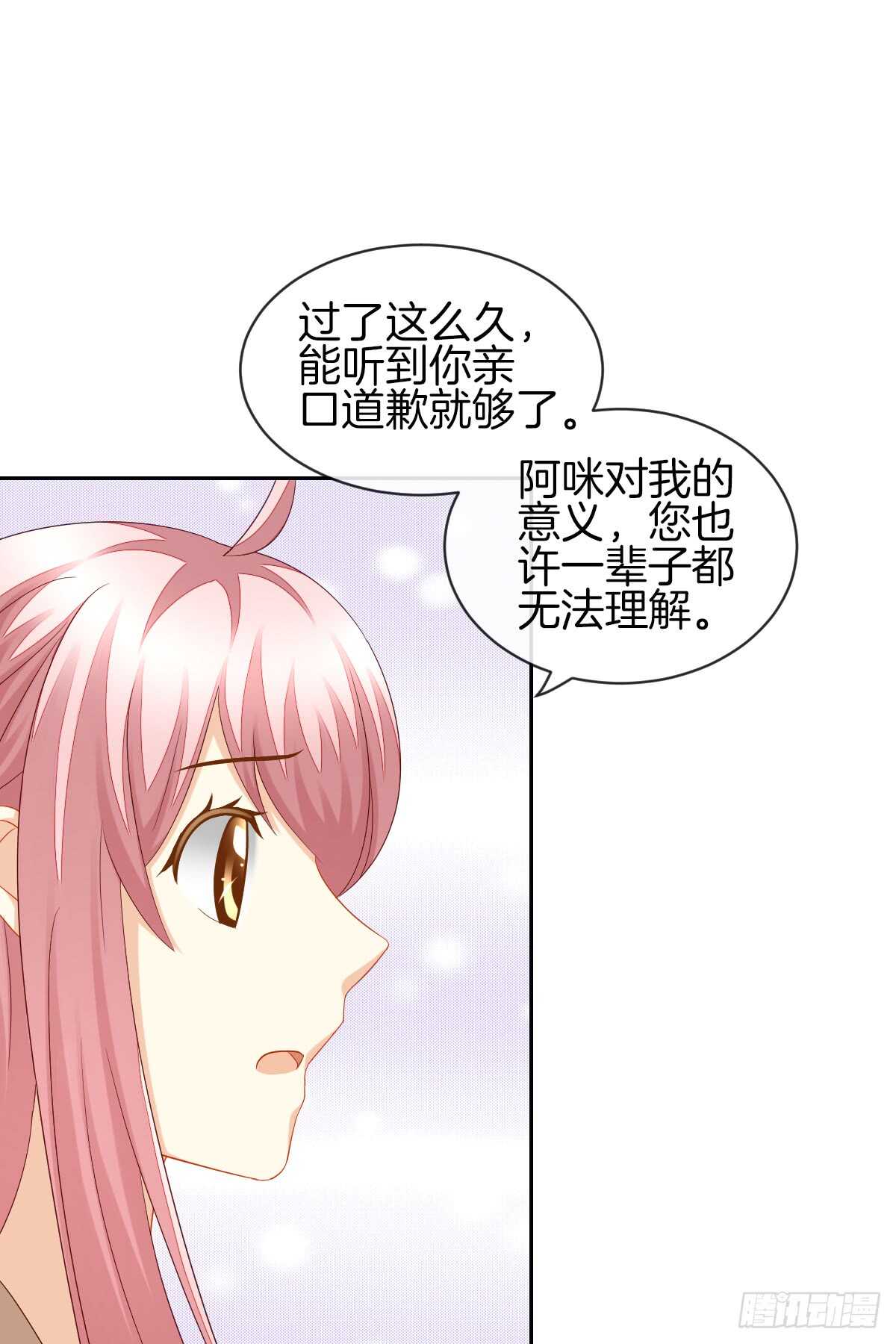 《猫系校草独宠爱》“沈沧舒”是谁？ 第28页