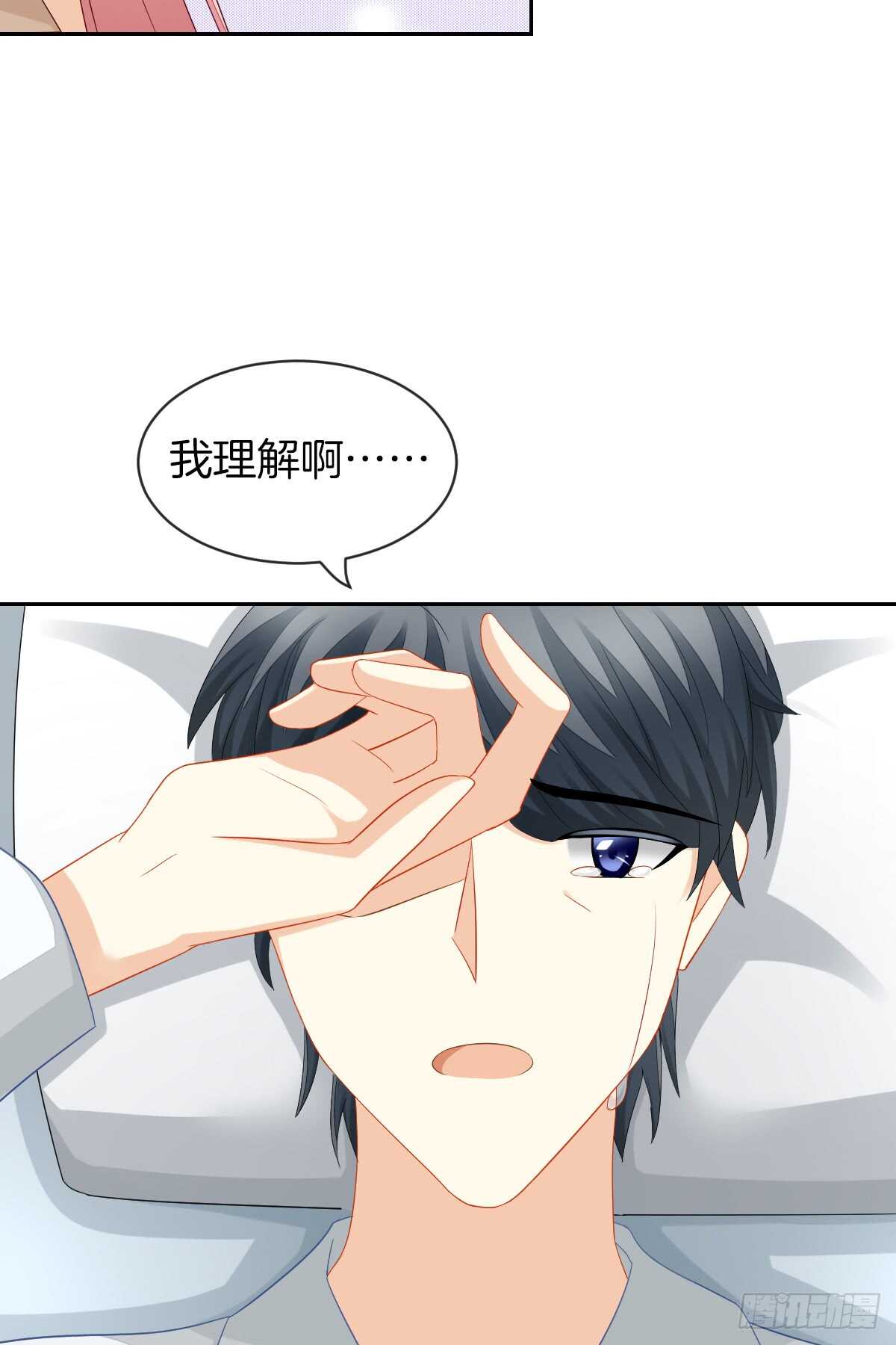 《猫系校草独宠爱》“沈沧舒”是谁？ 第29页