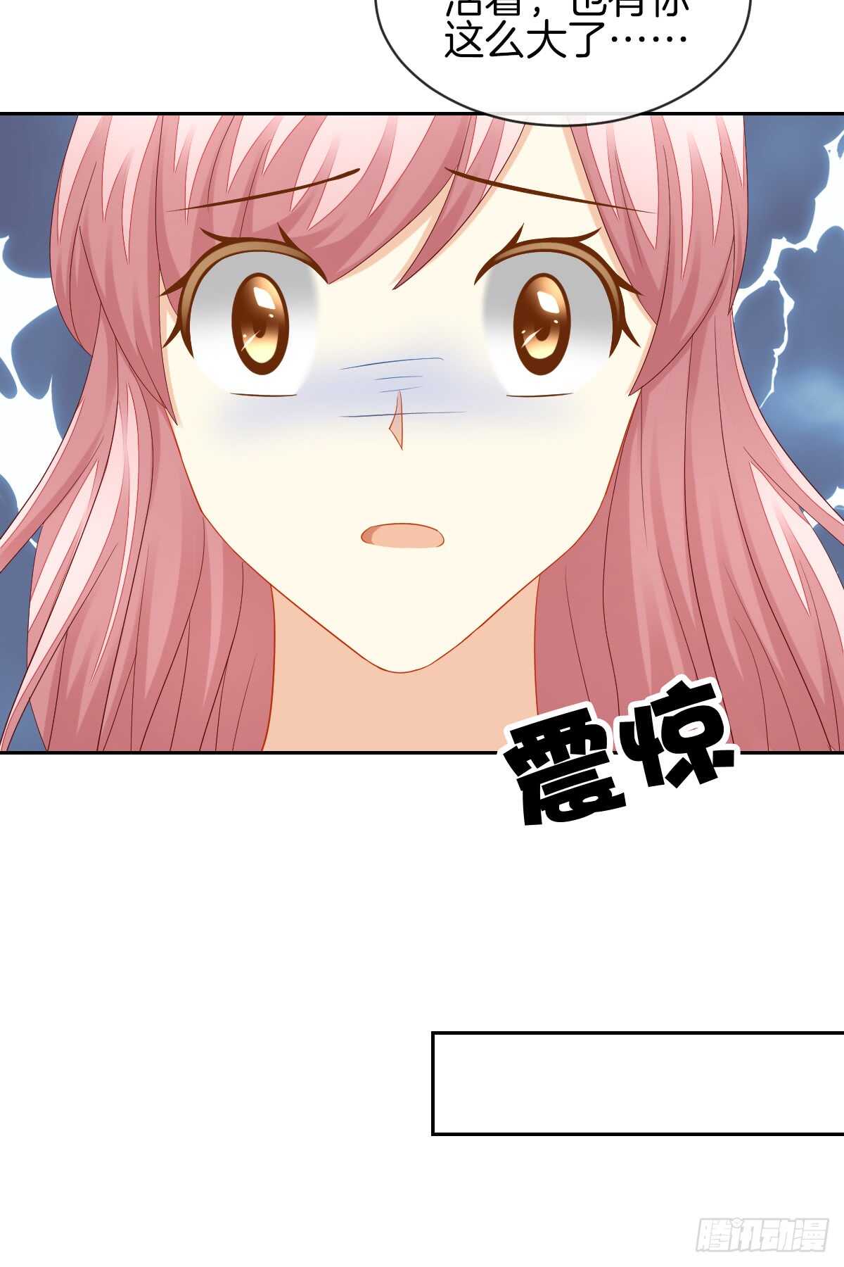 《猫系校草独宠爱》“沈沧舒”是谁？ 第32页