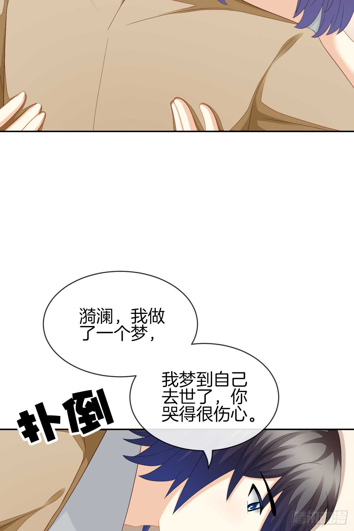 《猫系校草独宠爱》“沈沧舒”是谁？ 第39页