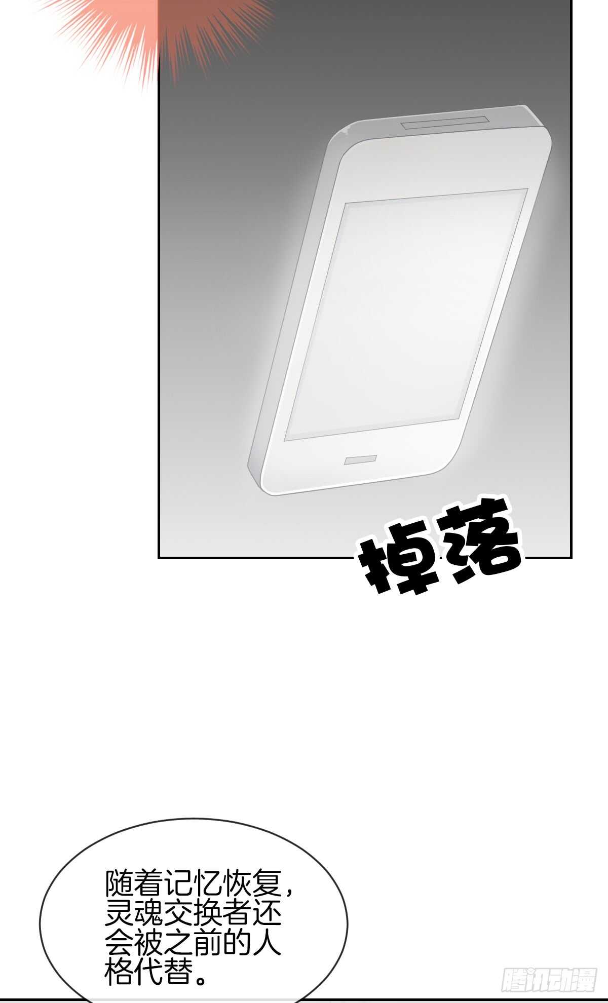 《猫系校草独宠爱》“沈沧舒”是谁？ 第4页