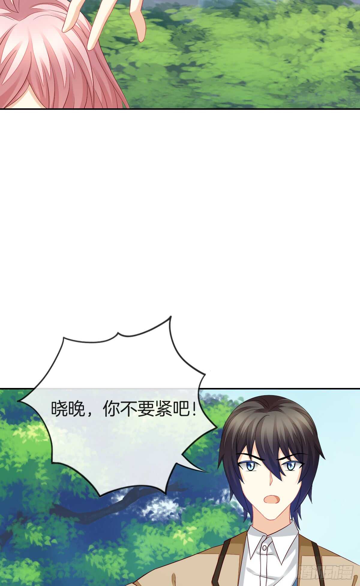 《猫系校草独宠爱》情投意合 第10页