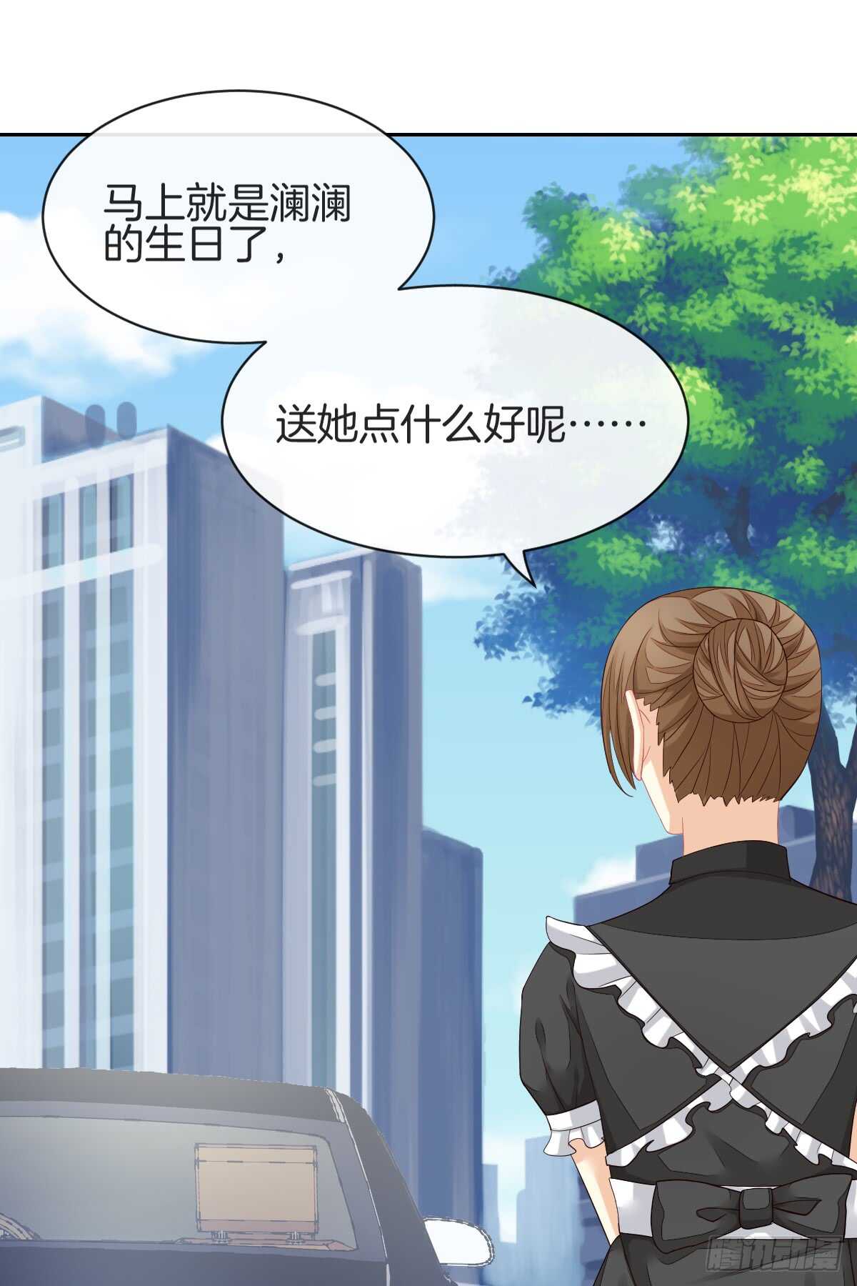 《猫系校草独宠爱》情投意合 第19页