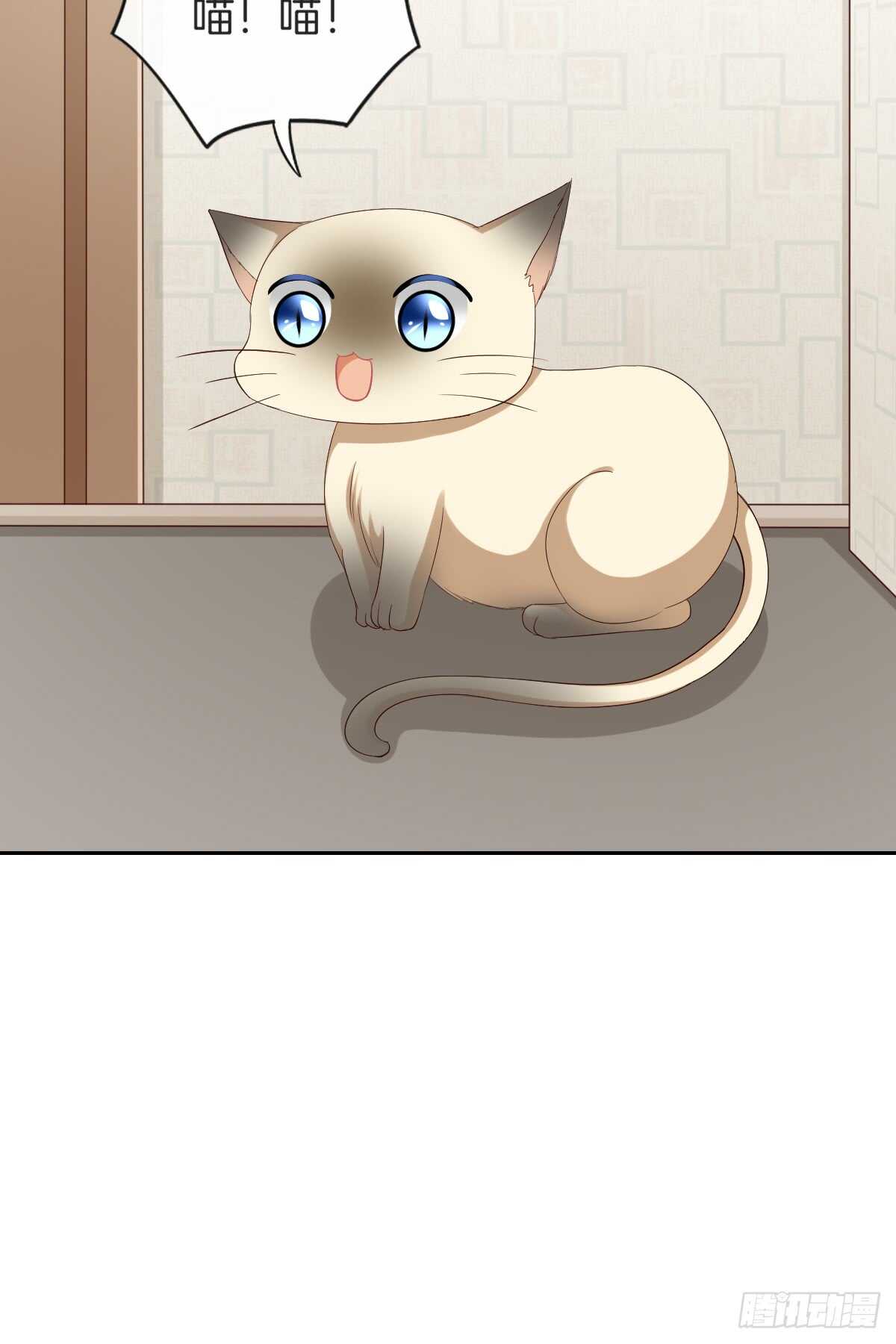 《猫系校草独宠爱》情投意合 第22页