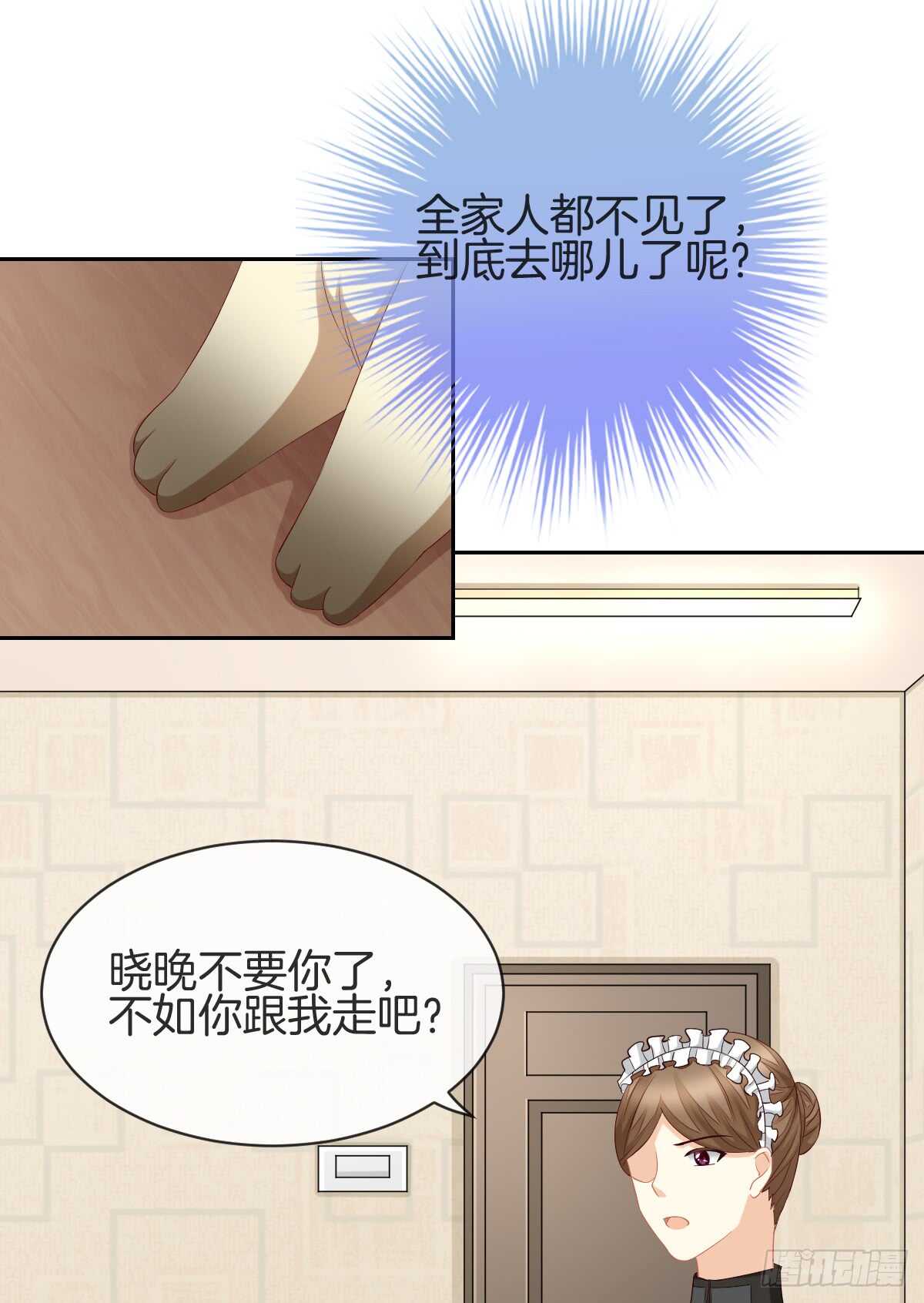 《猫系校草独宠爱》情投意合 第23页