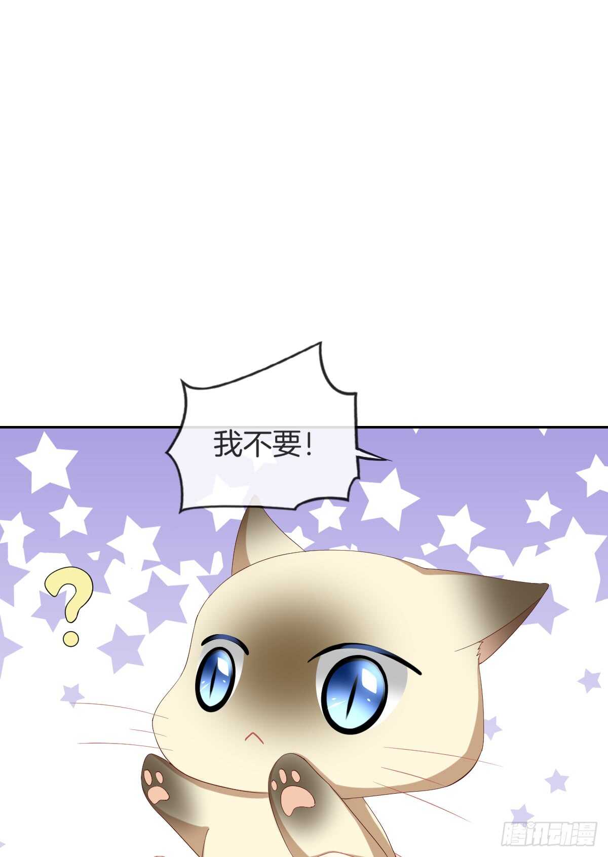 《猫系校草独宠爱》情投意合 第27页