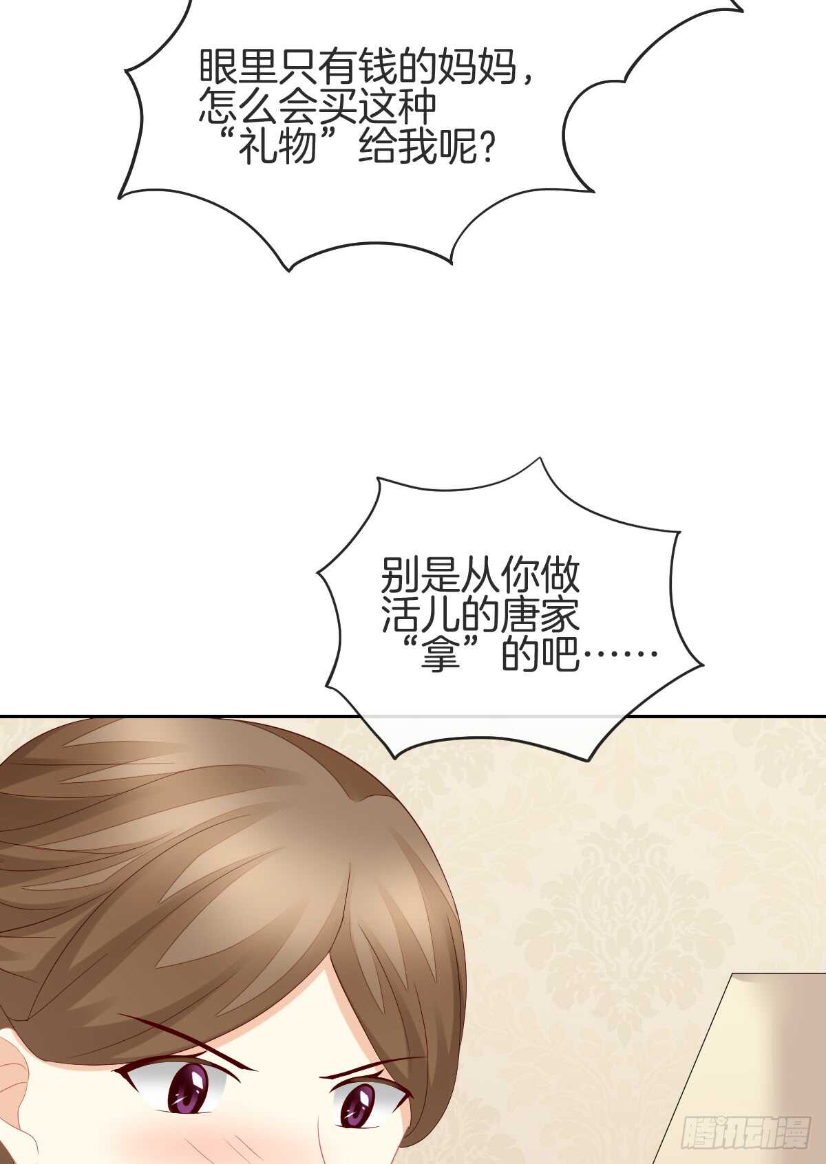 《猫系校草独宠爱》情投意合 第30页