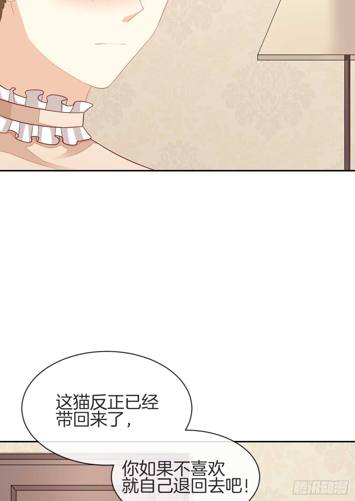 《猫系校草独宠爱》情投意合 第31页