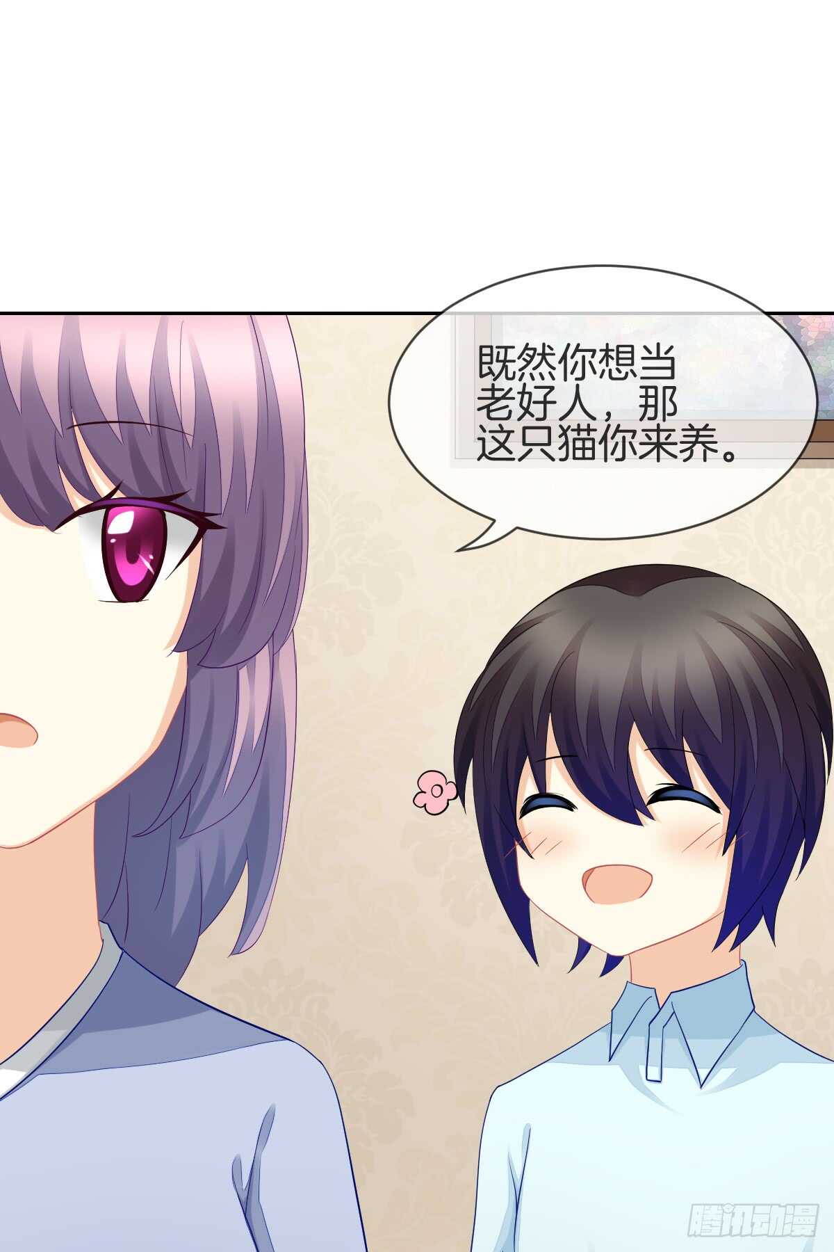 《猫系校草独宠爱》情投意合 第34页