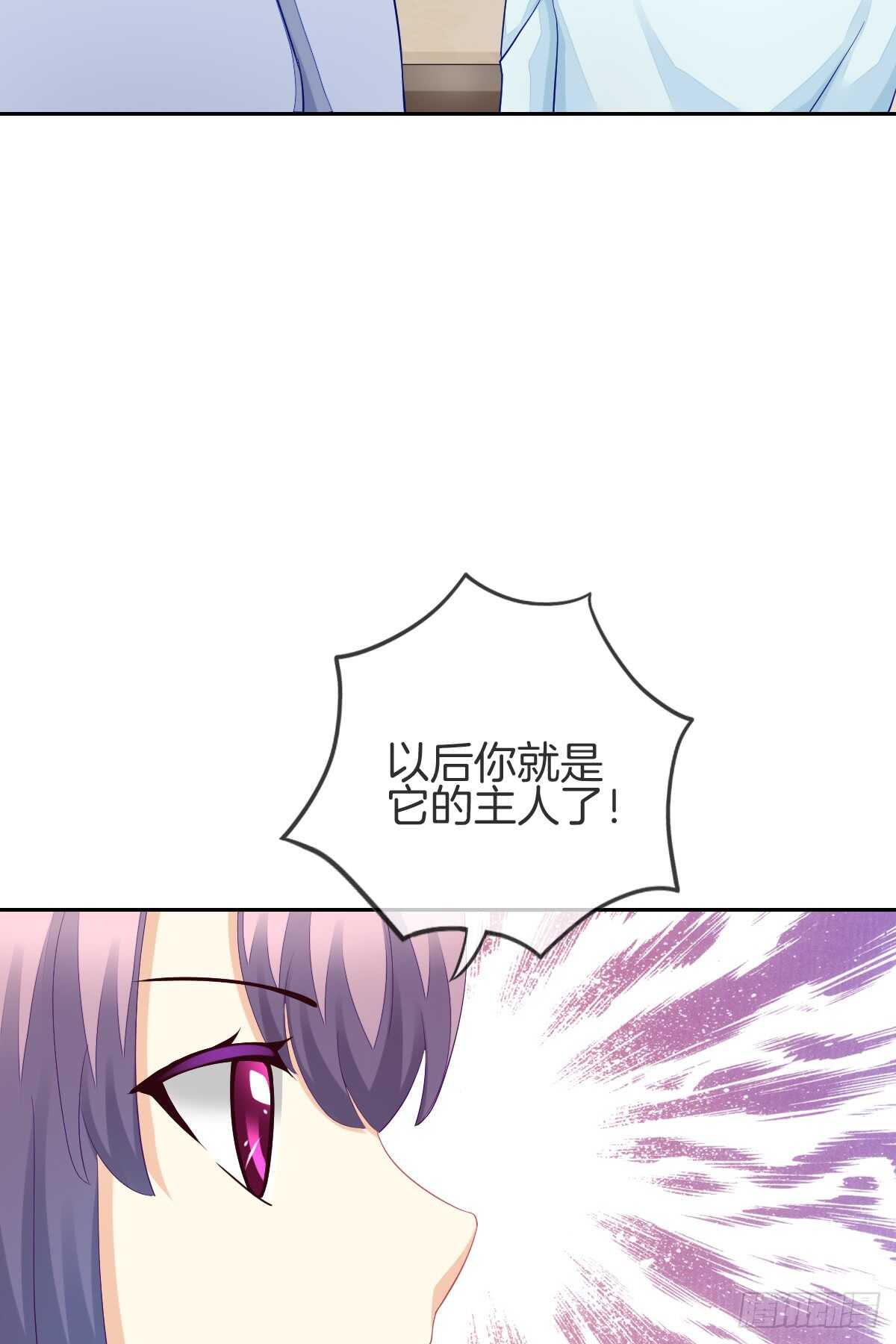 《猫系校草独宠爱》情投意合 第35页