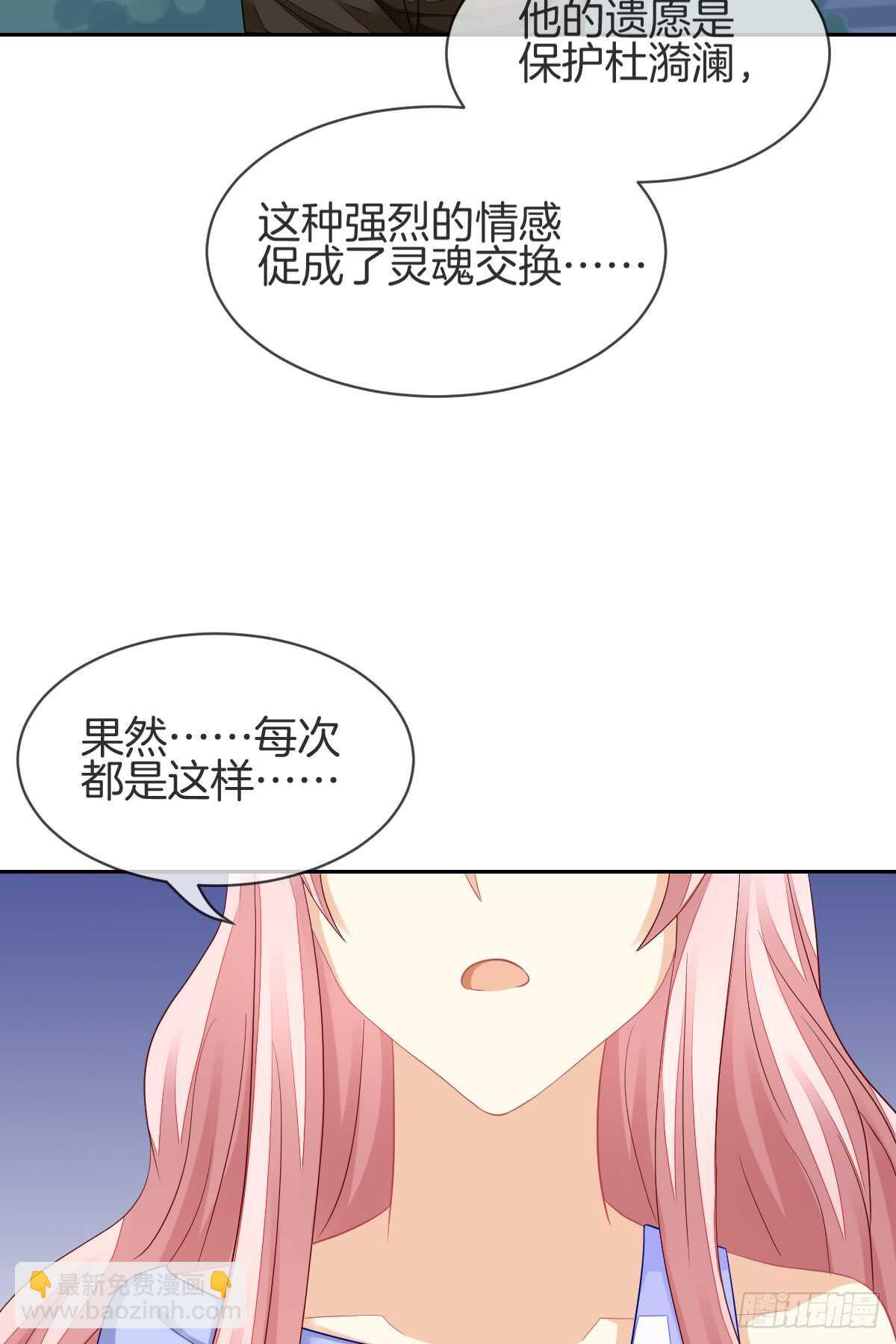 《猫系校草独宠爱》情投意合 第38页