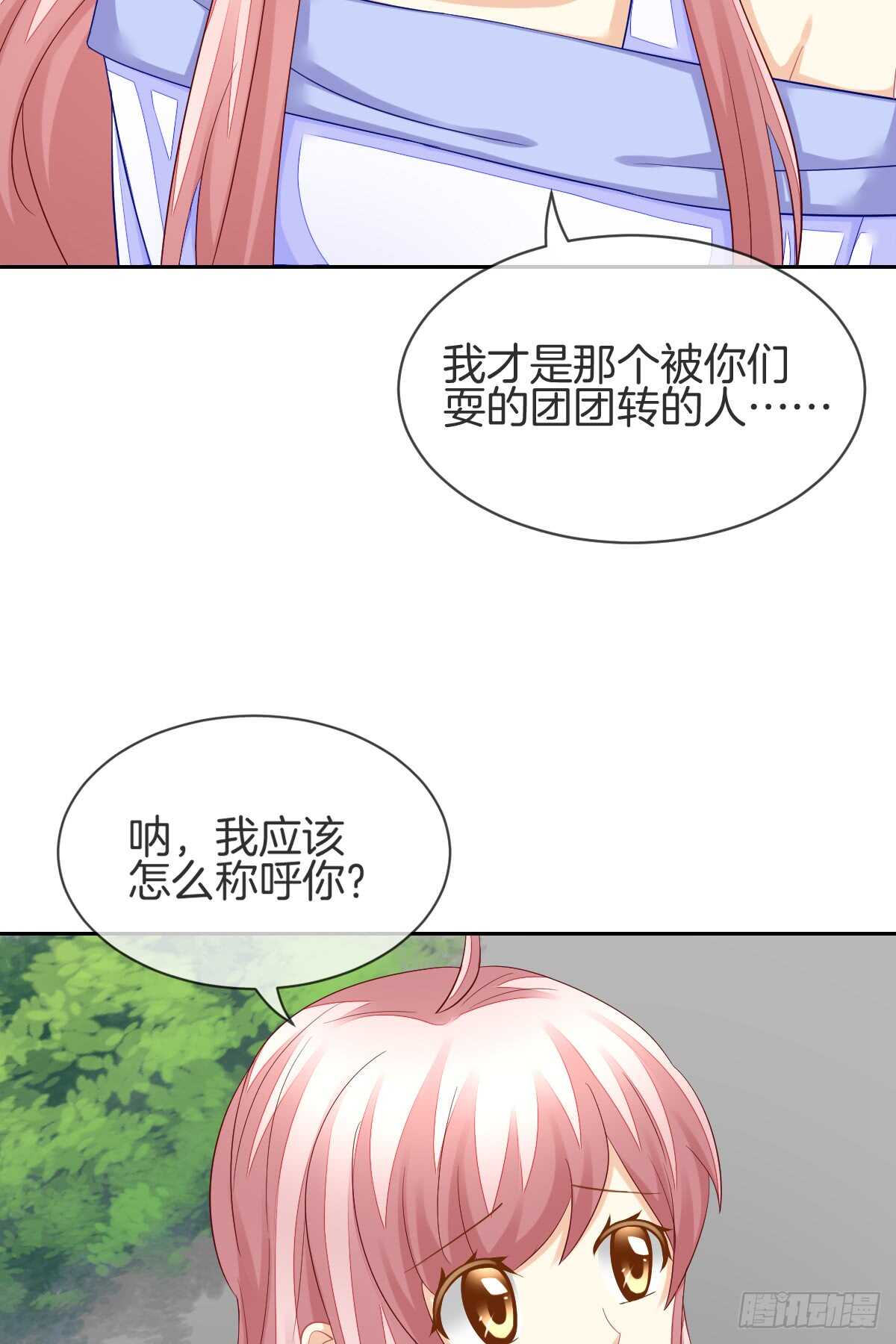 《猫系校草独宠爱》情投意合 第39页